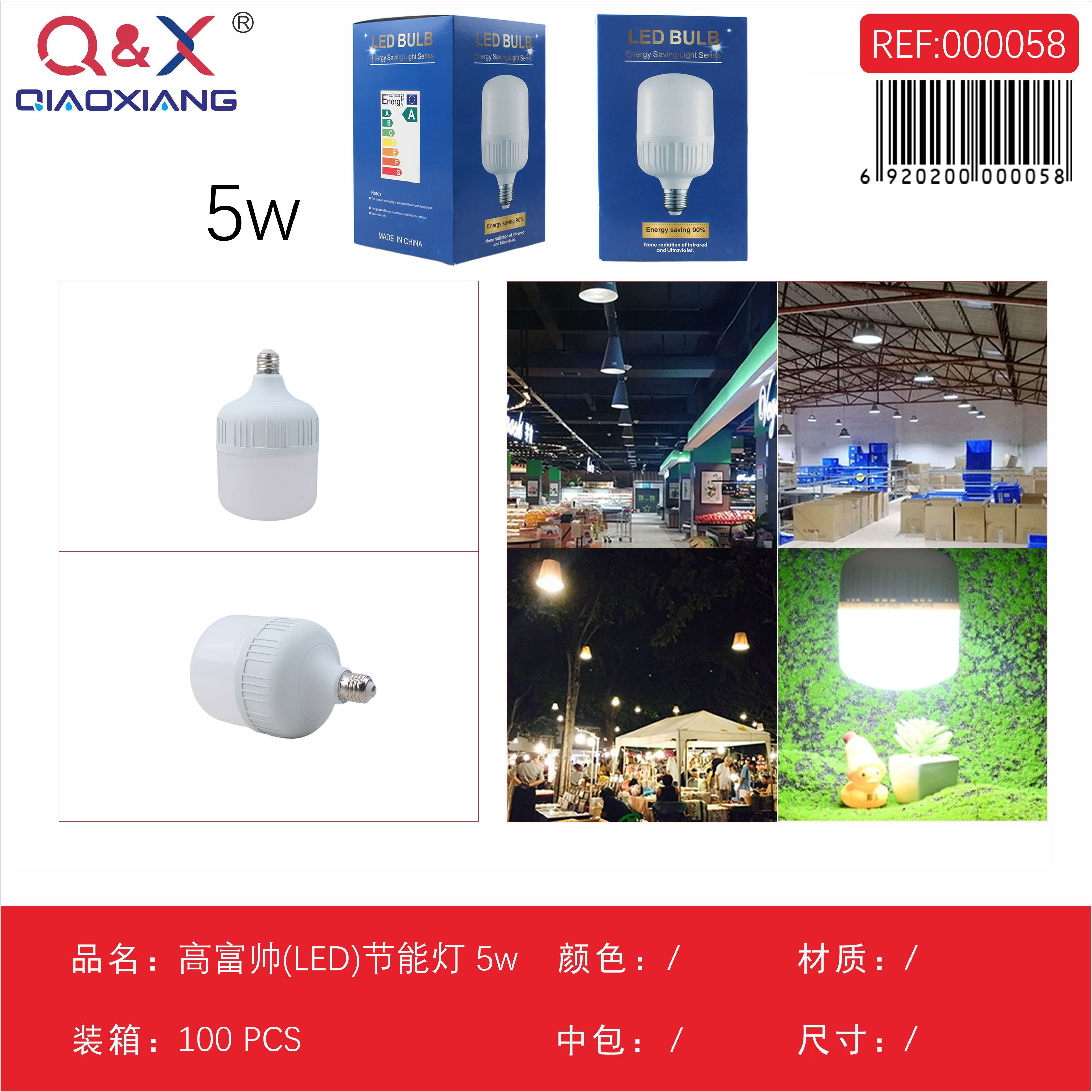 Lámpara LED ahorro de energía 5 W modelo Gao Fu Shuai
