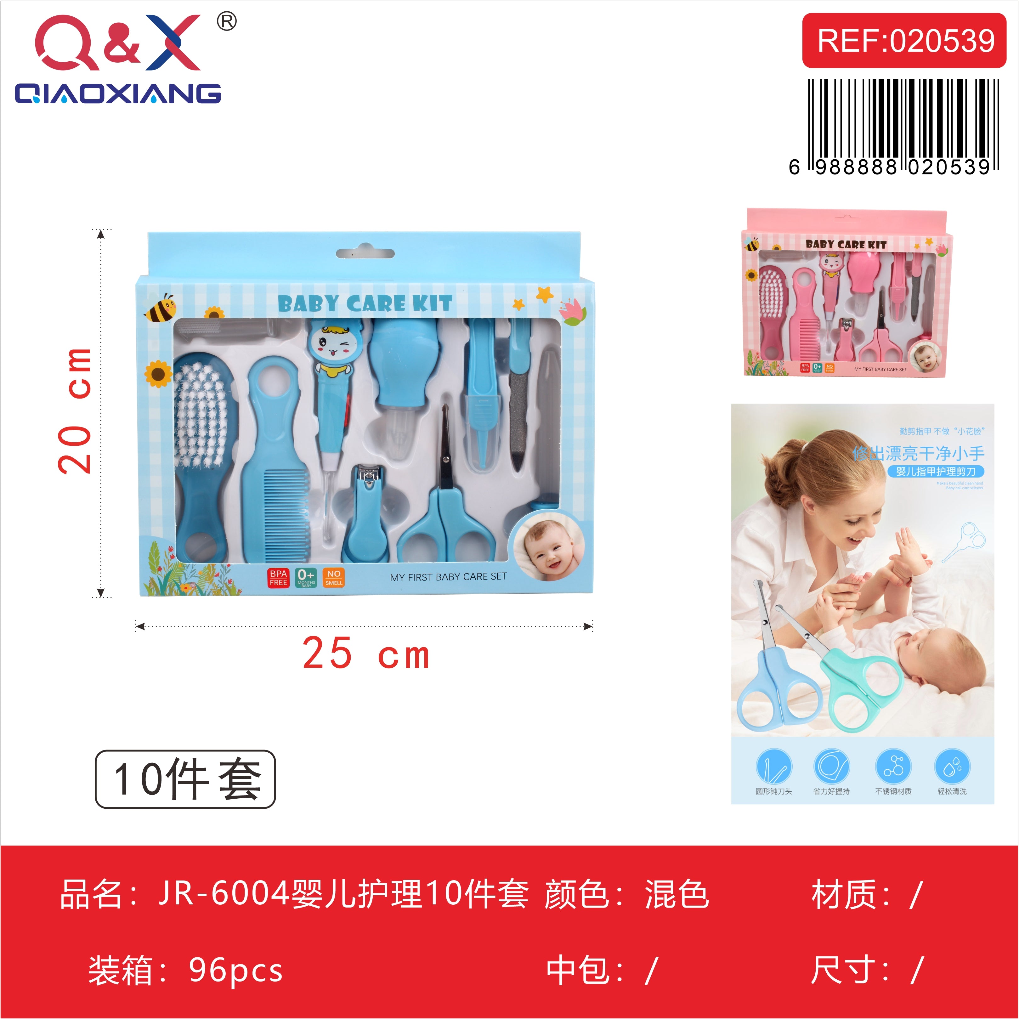 Kit de cuidado para bebé 10 piezas modelo JR-6004