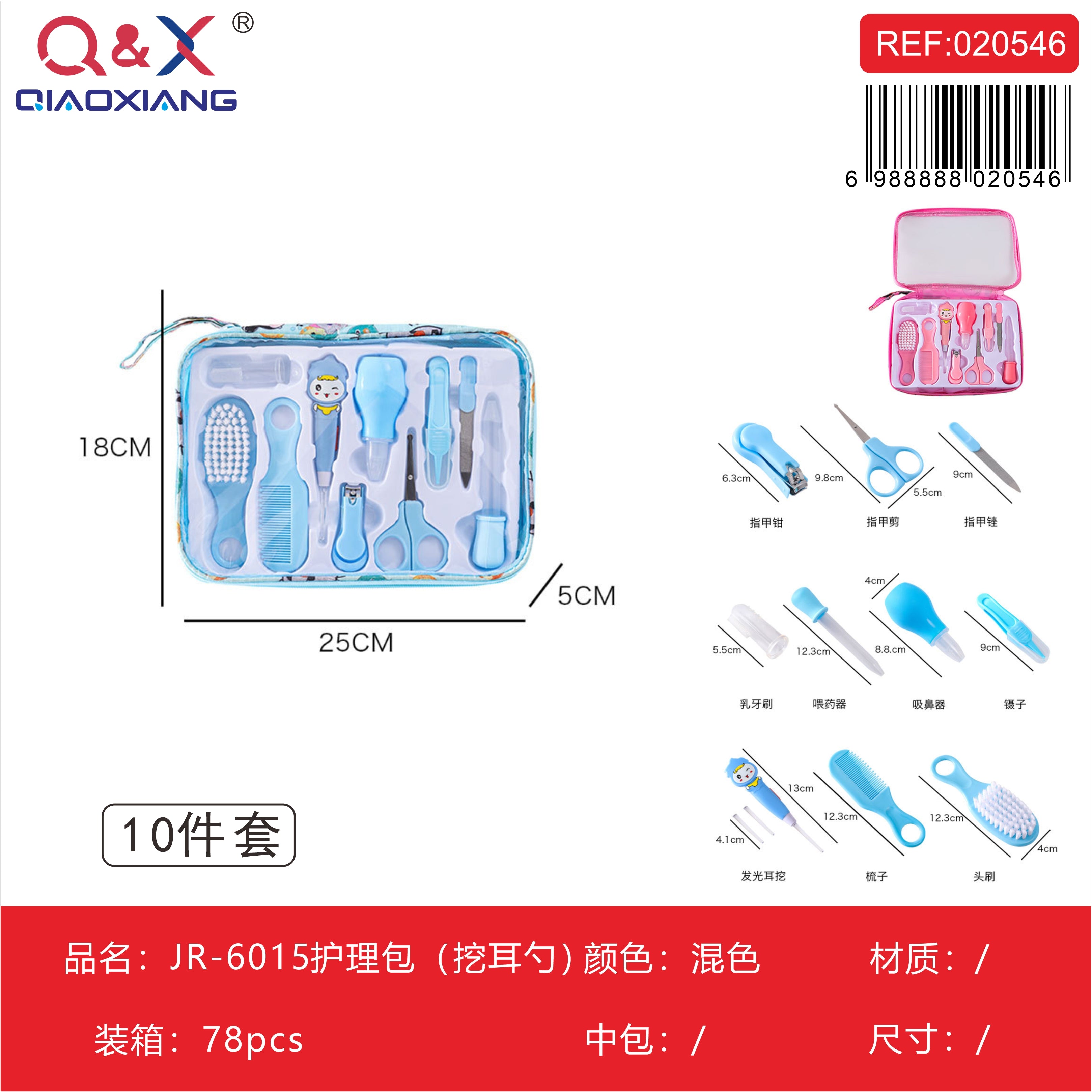 Kit de cuidado para bebé 10 piezas modelo JR-6015