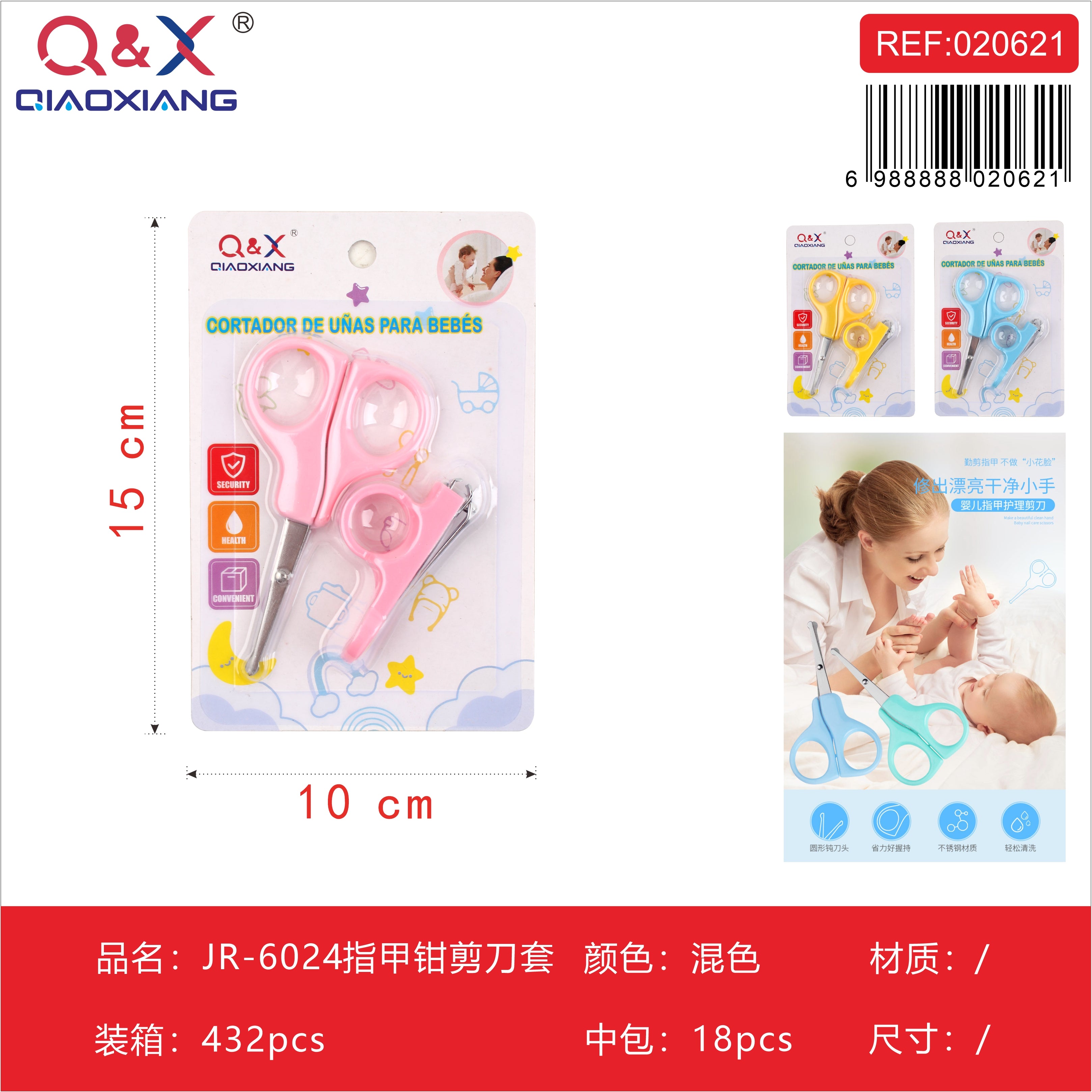 Set de cortaúñas y tijera para bebé modelo JR-6024