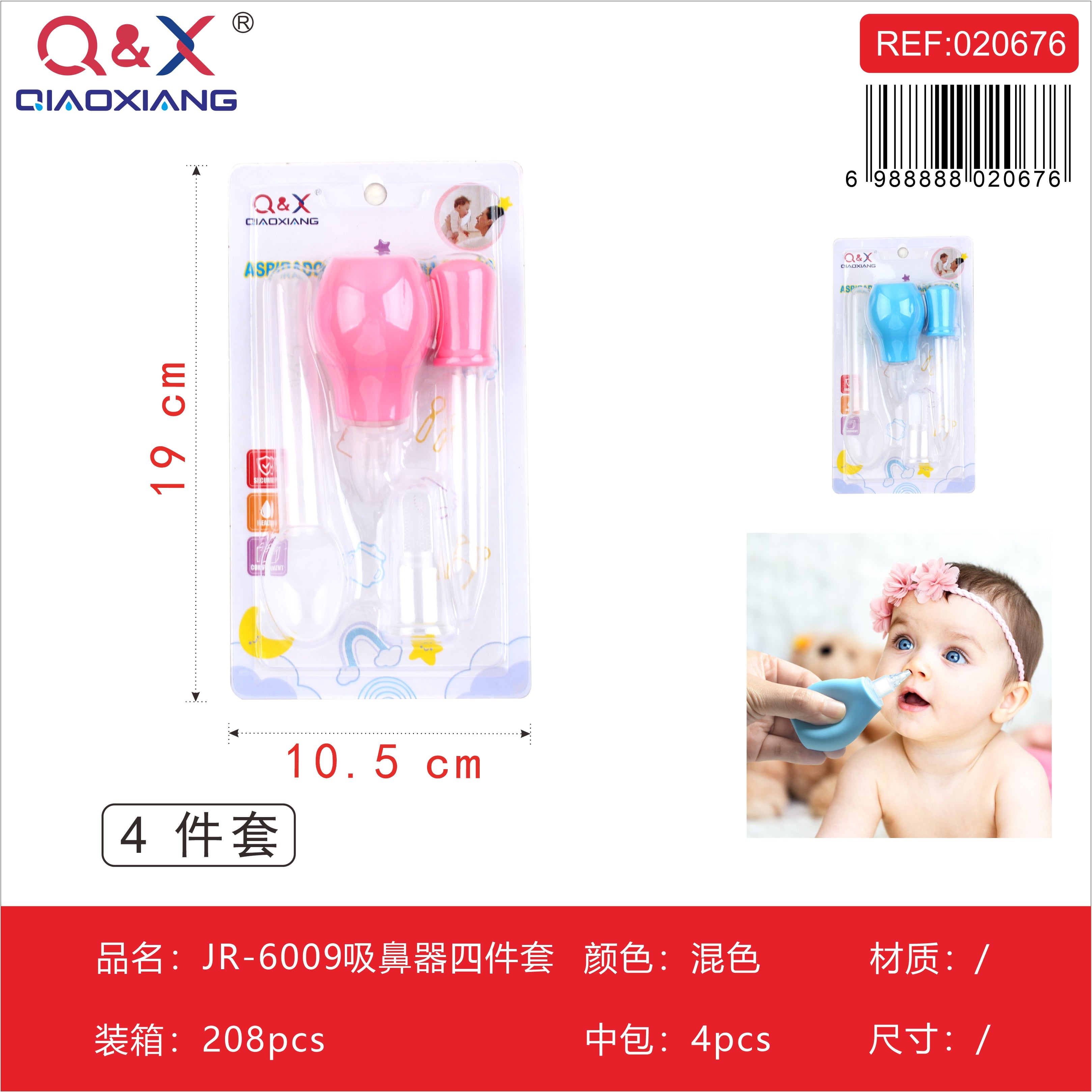 Set de aspirador nasal 4 piezas modelo JR-6009