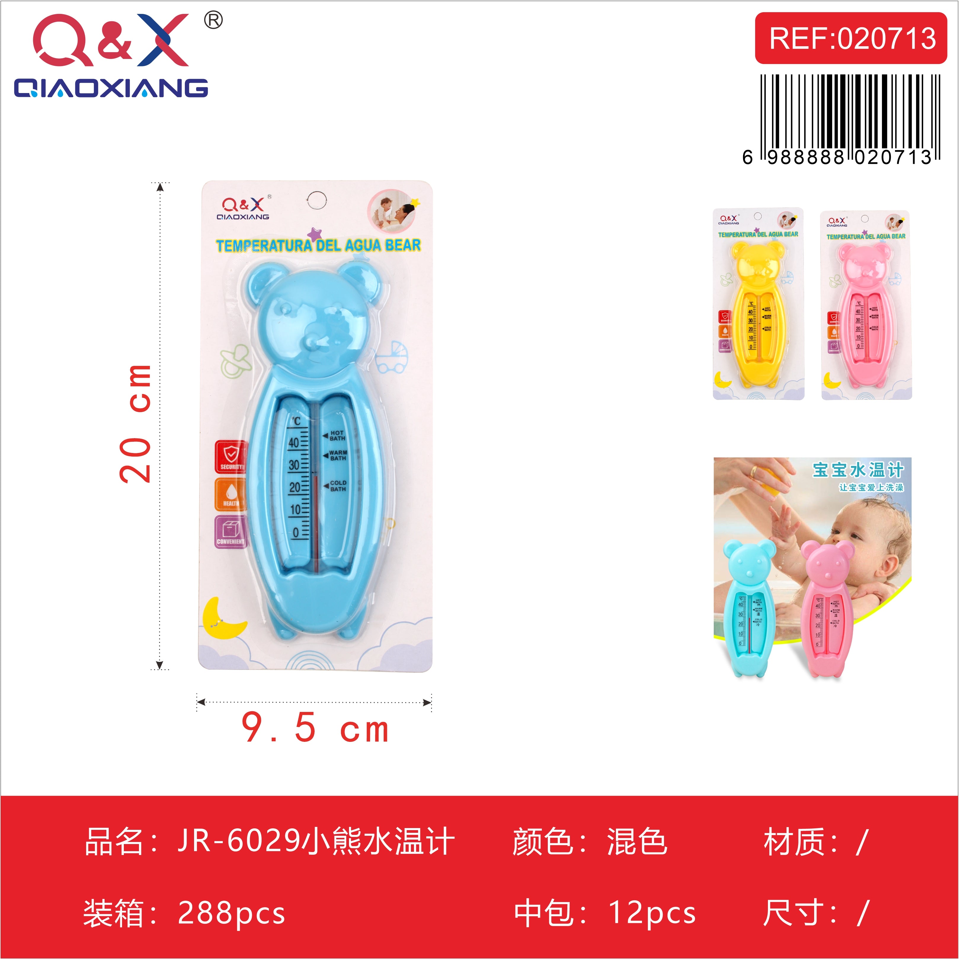 Termómetro de agua para bebé diseño oso modelo JR-6029