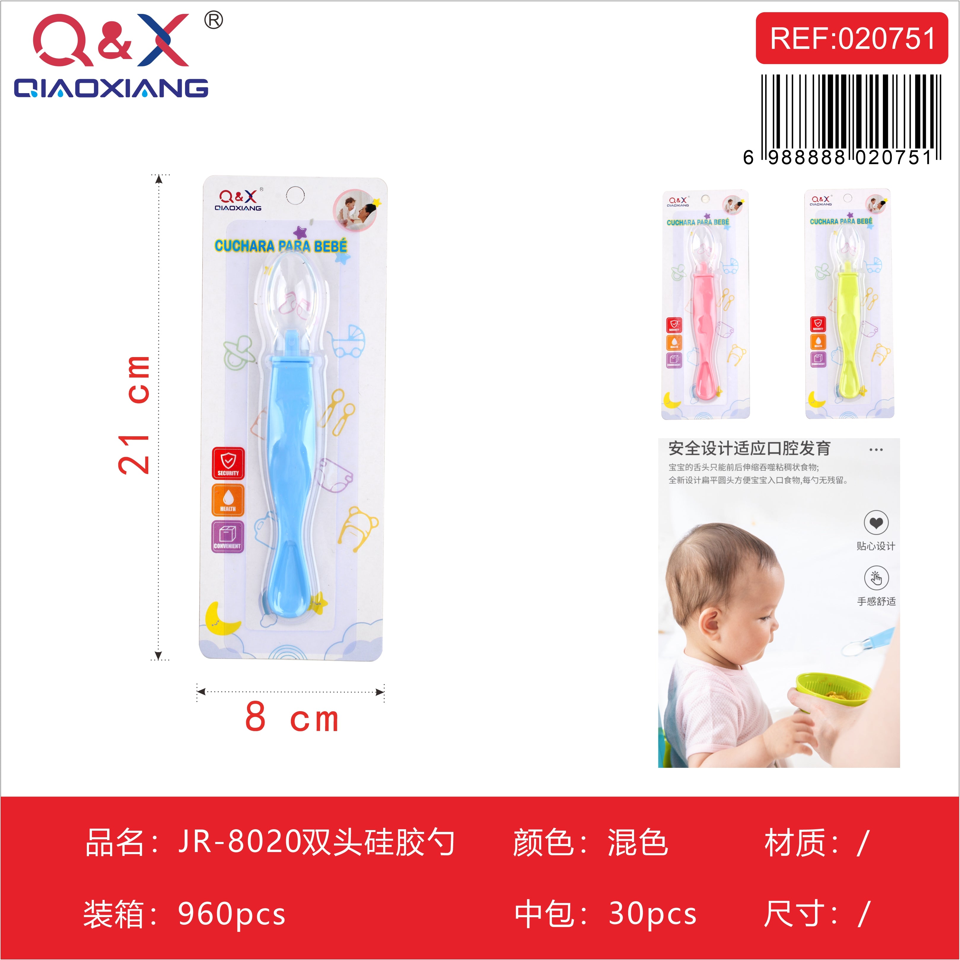 Set de cucharas de silicona doble modelo JR-8020