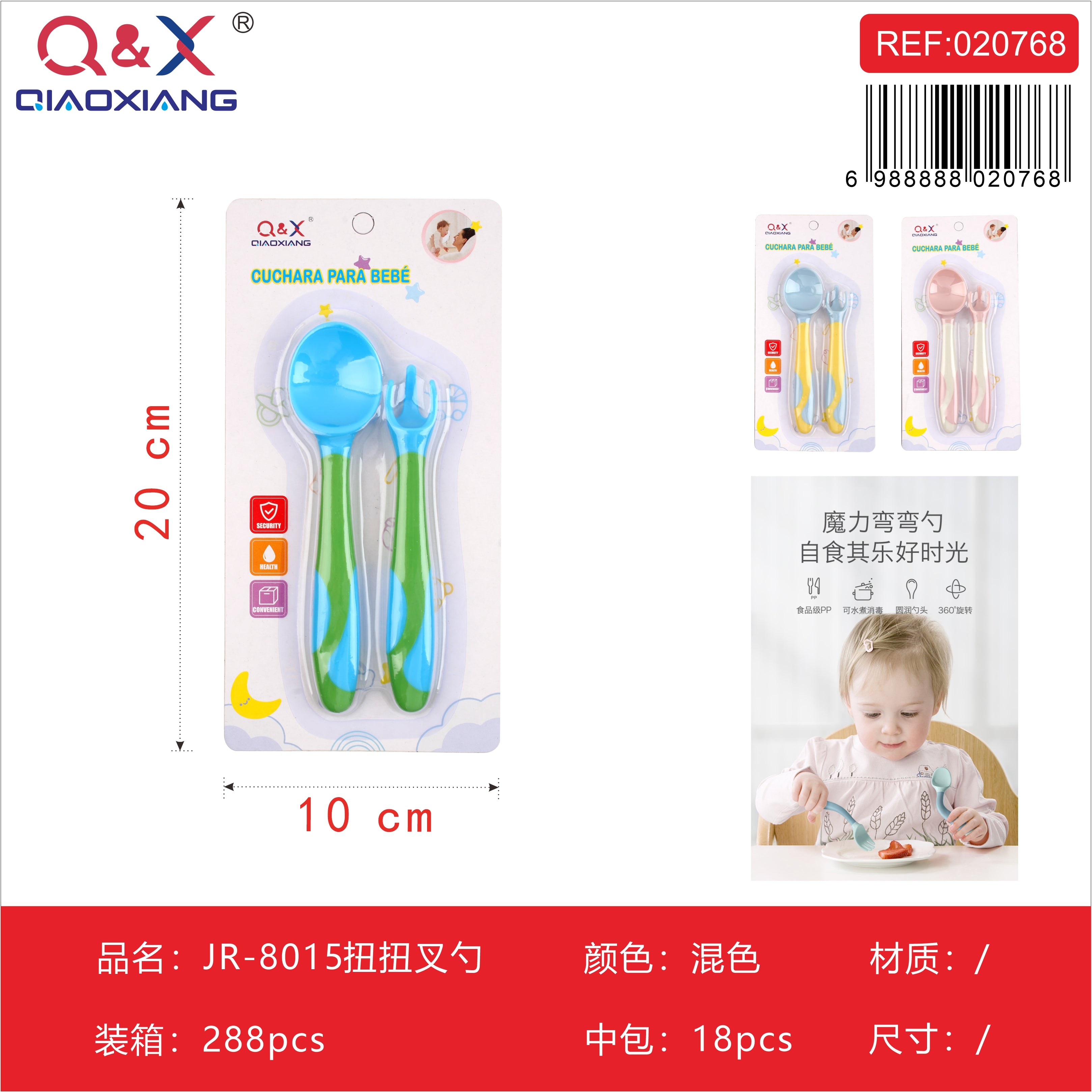 Set de cuchara y tenedor modelo JR-8015