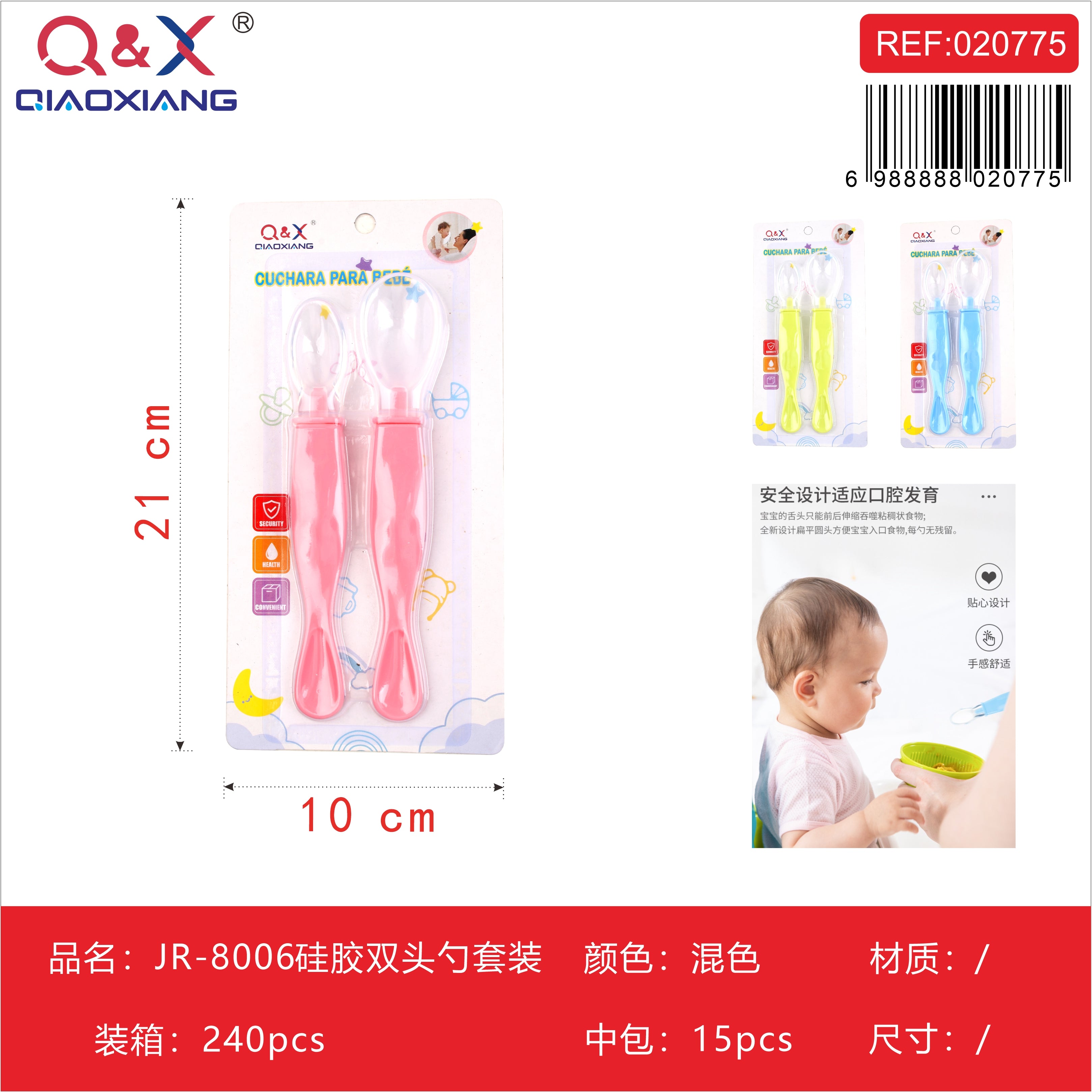 Set de cucharas de silicona doble modelo JR-8006