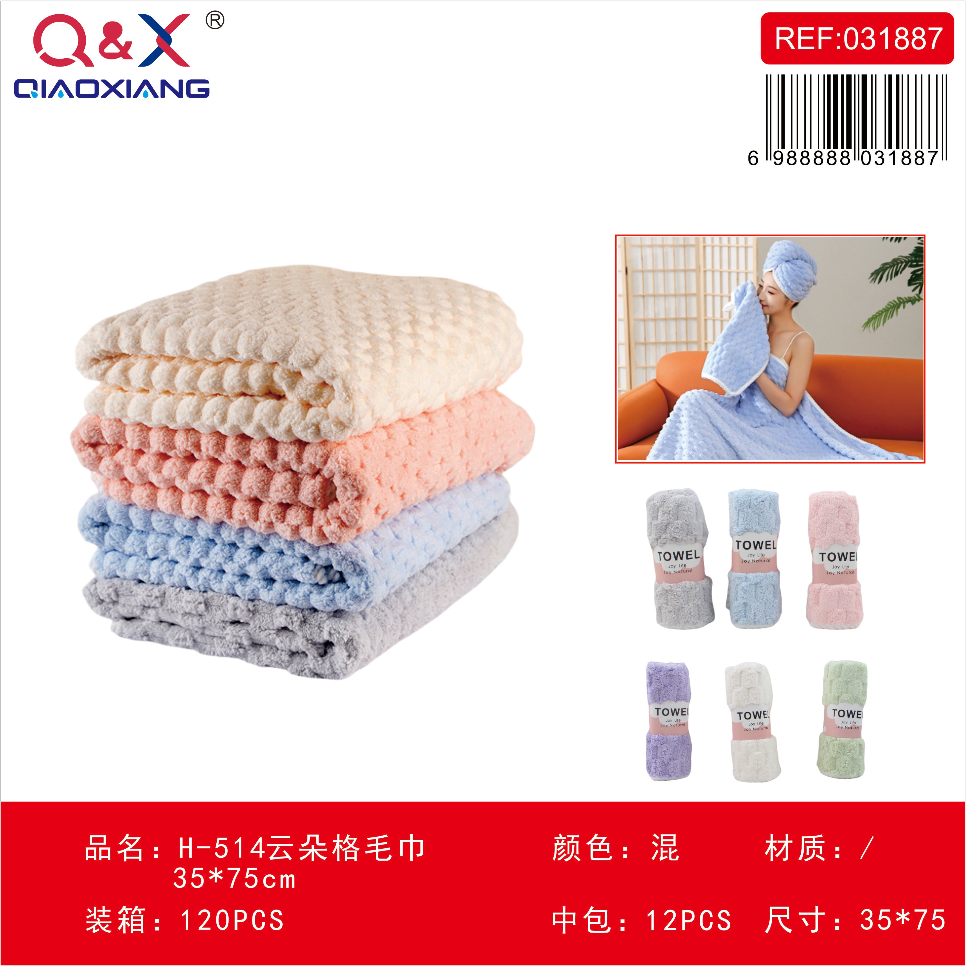 PACK 12 - Toalla de mano cuadros nube H-514, 35x75cm