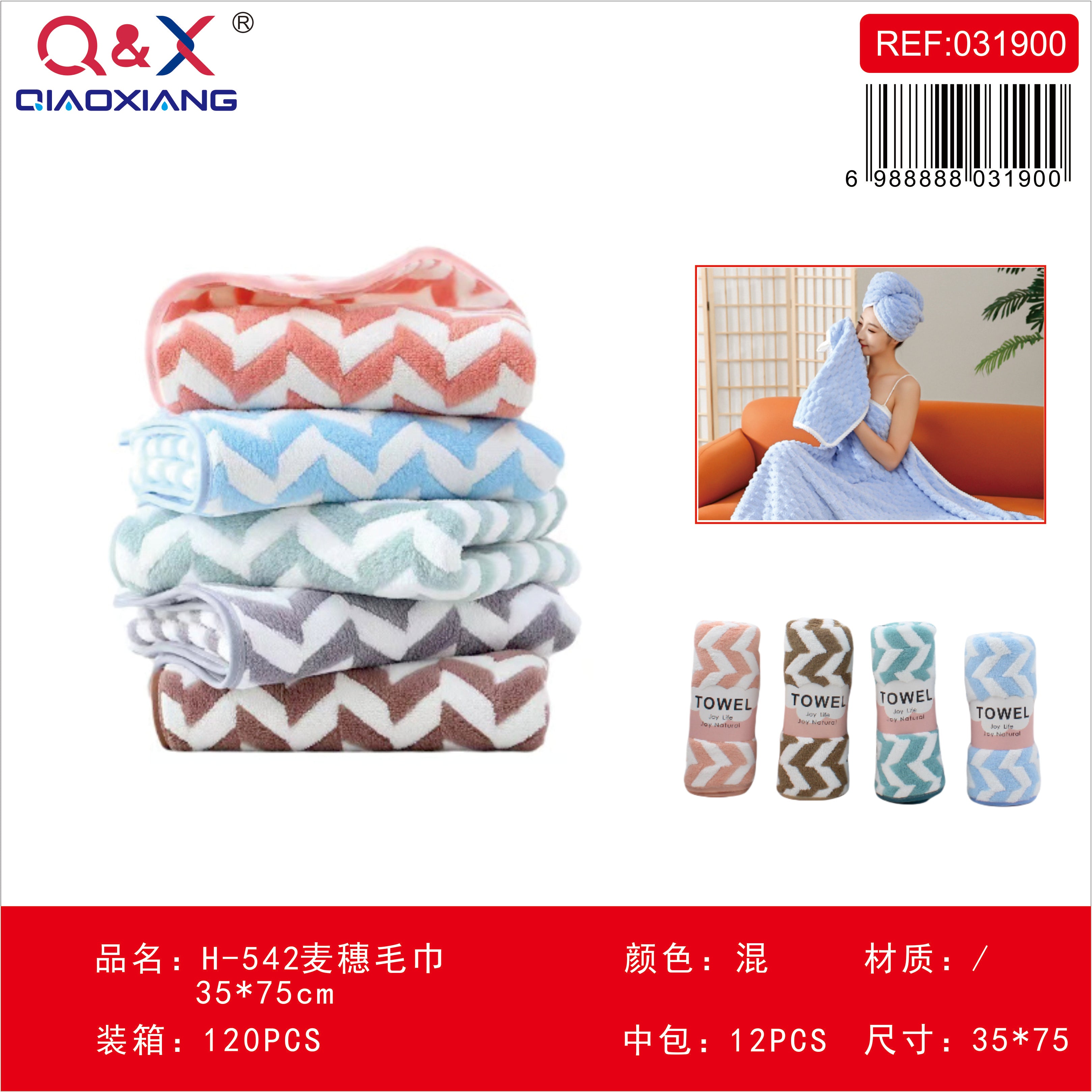 PACK 12 - Toalla de mano diseño espiga H-542, 35x75cm