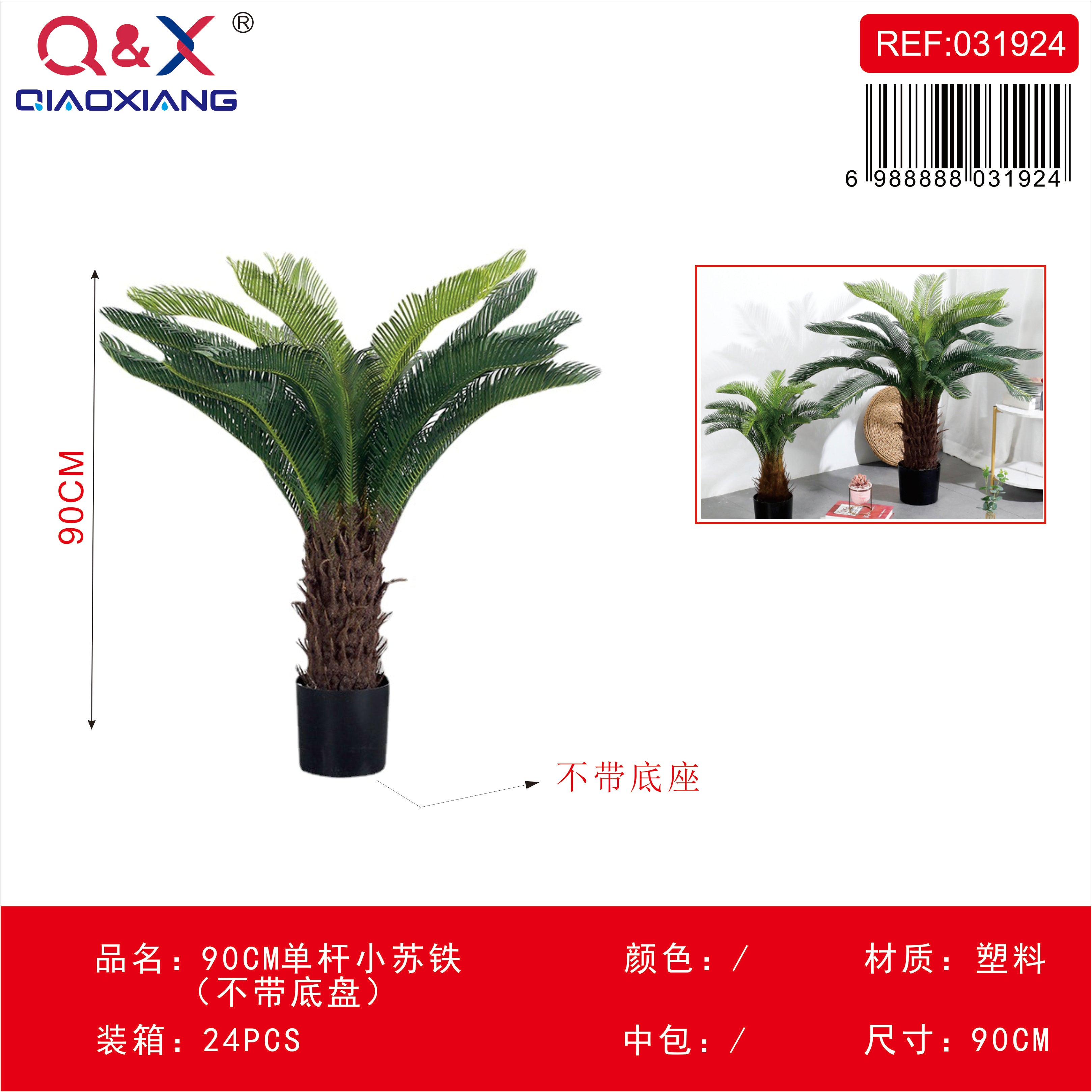 Planta artificial cica pequeña 90 cm