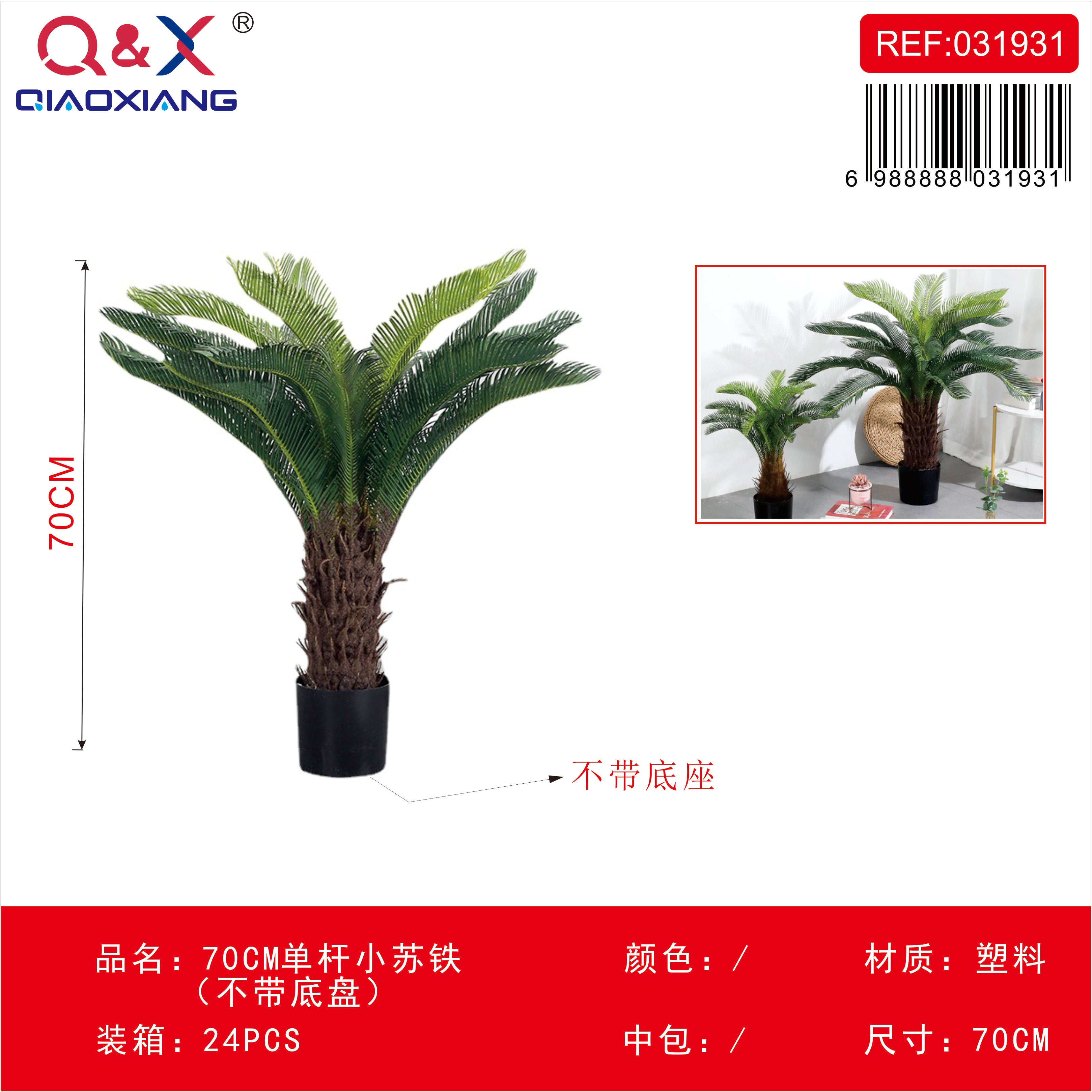 Planta artificial cica pequeña 70 cm