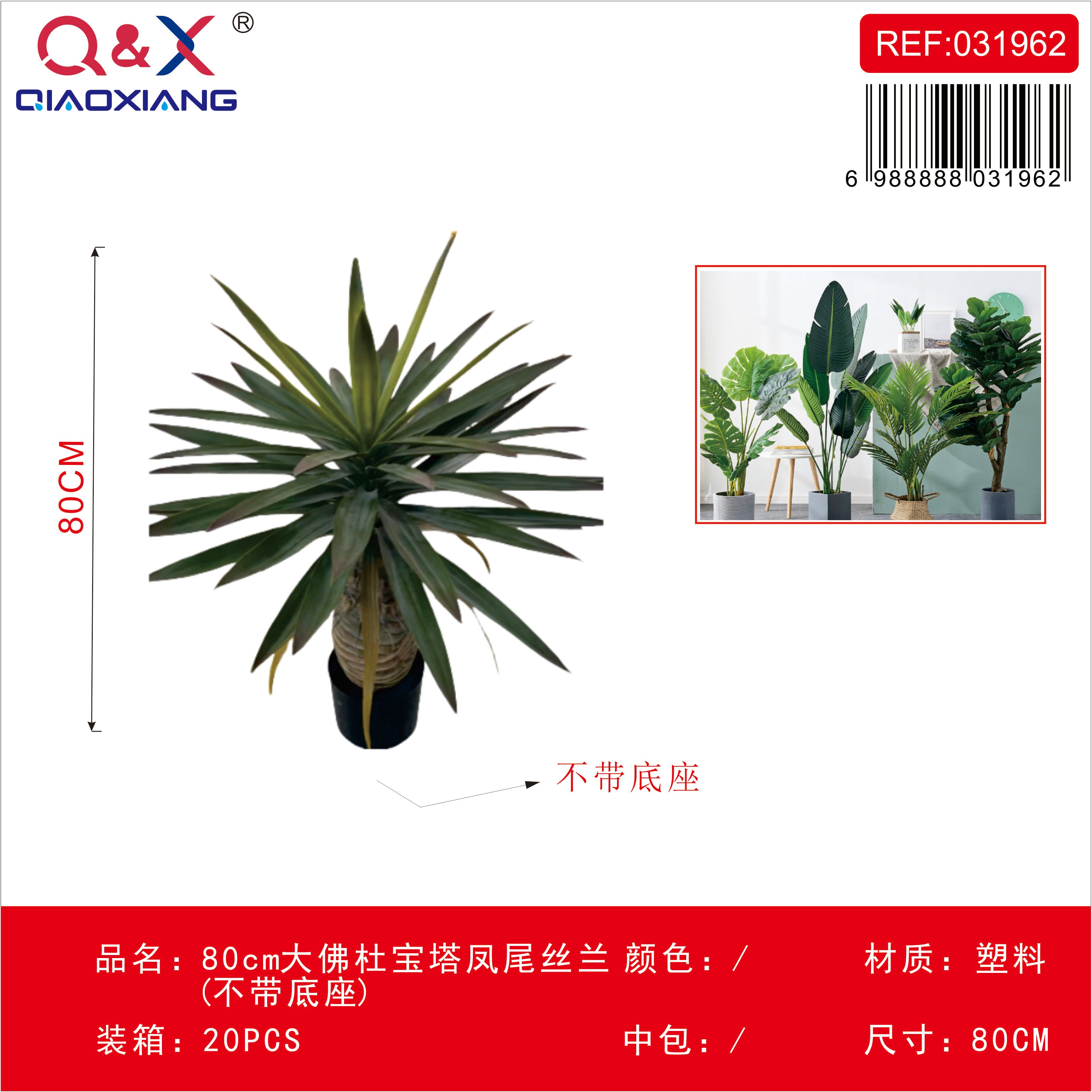 Planta artificial yuca cola de caballo 80 cm