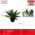 Planta artificial aloe vera 45 cm un tallo