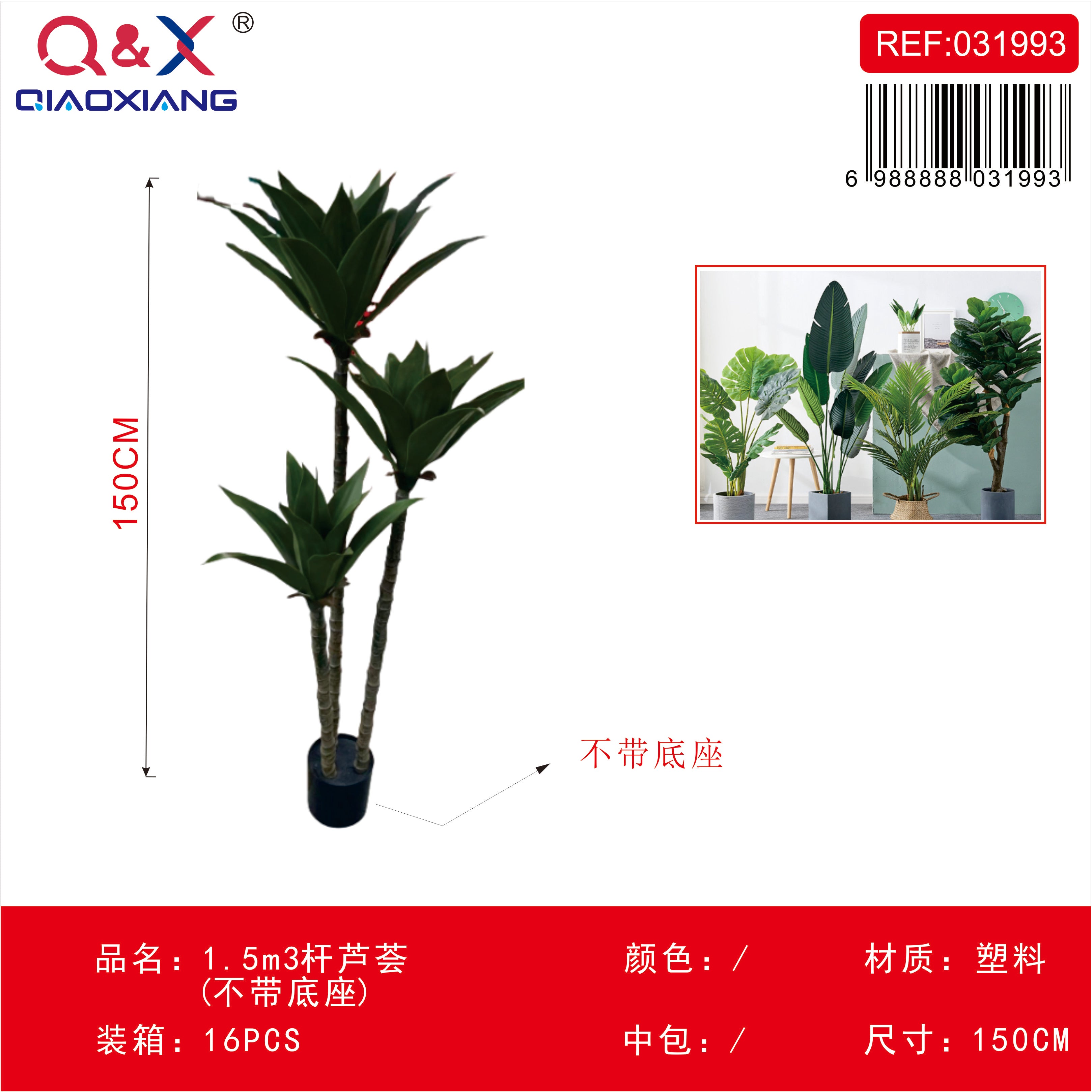 Planta artificial aloe vera 1,5 m 3 tallos