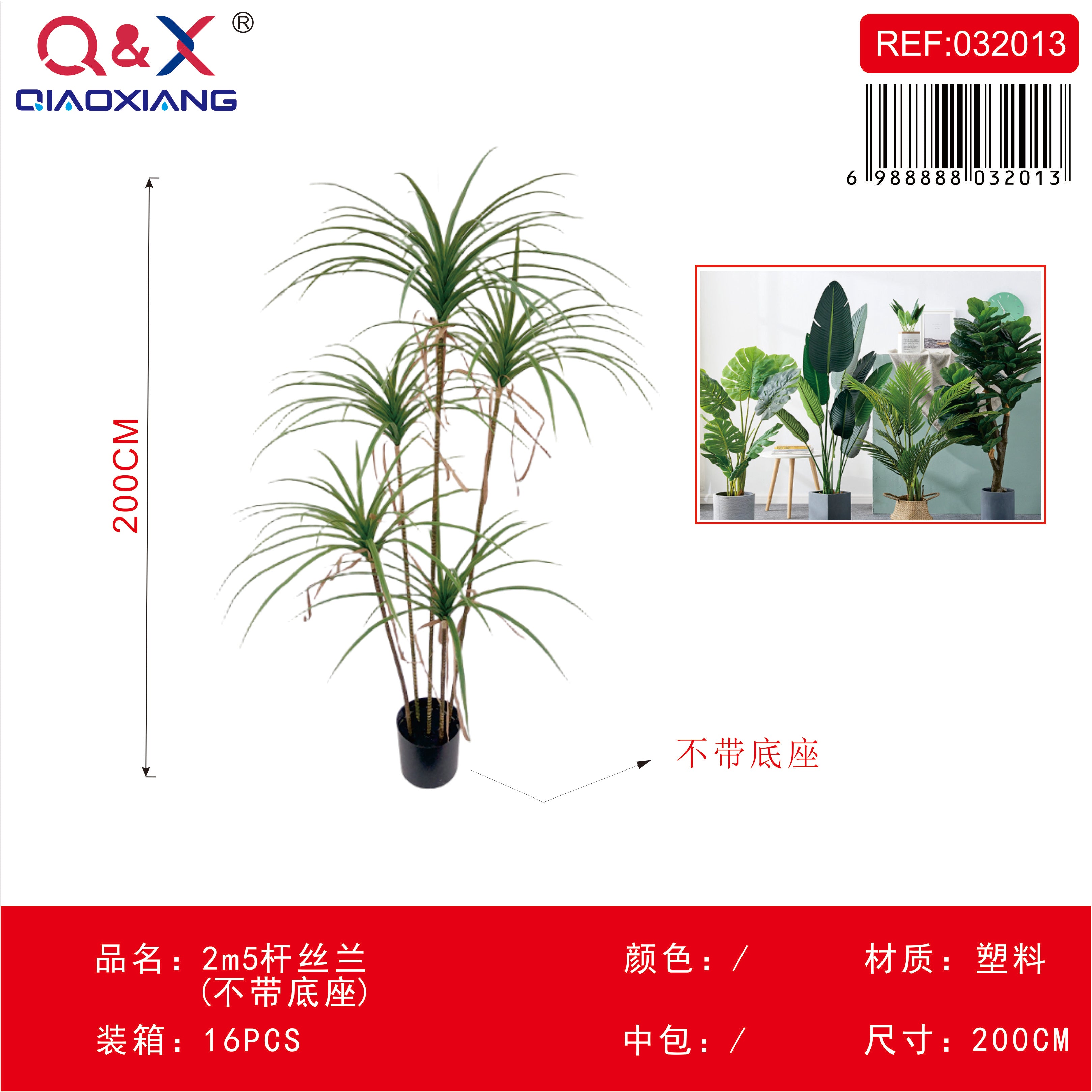 Planta artificial yuca 2 m 5 tallos