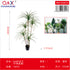 Planta artificial yuca 2 m 5 tallos