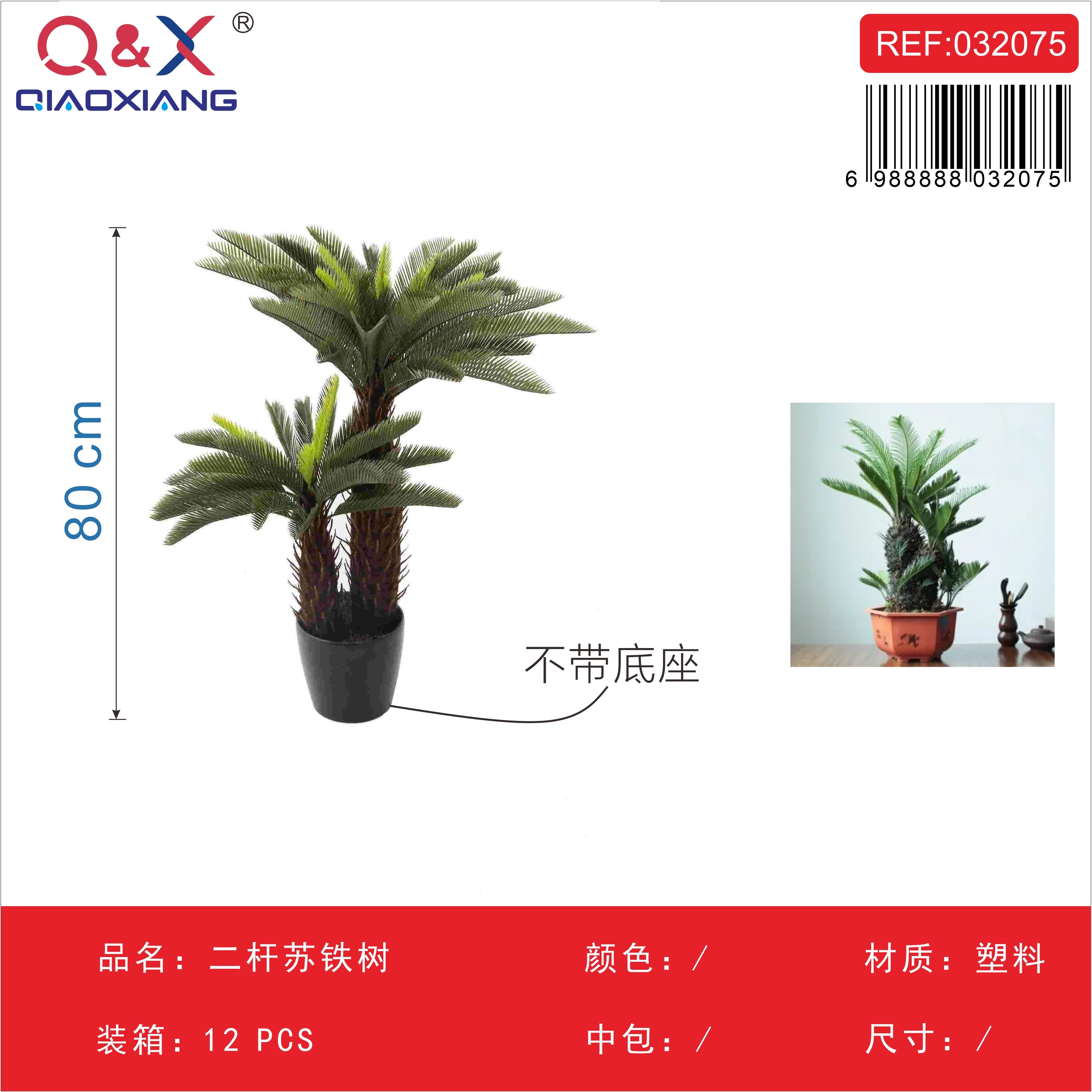 Cica artificial doble tallo 80 cm