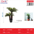 Cica artificial doble tallo 80 cm