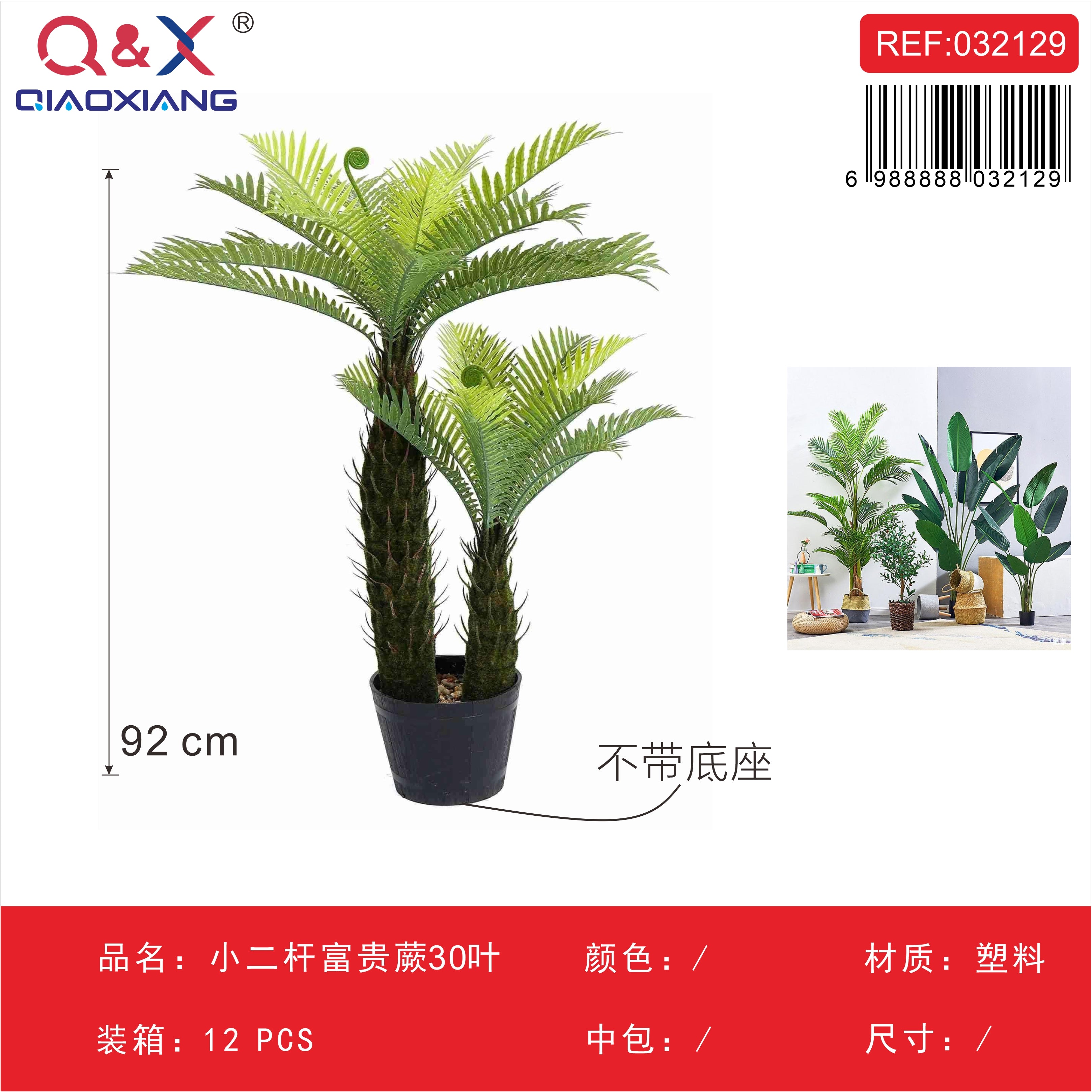 Helecho artificial doble tallo 92 cm 30 hojas