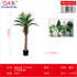 Palmera artificial hoja palma 175 cm sin maceta
