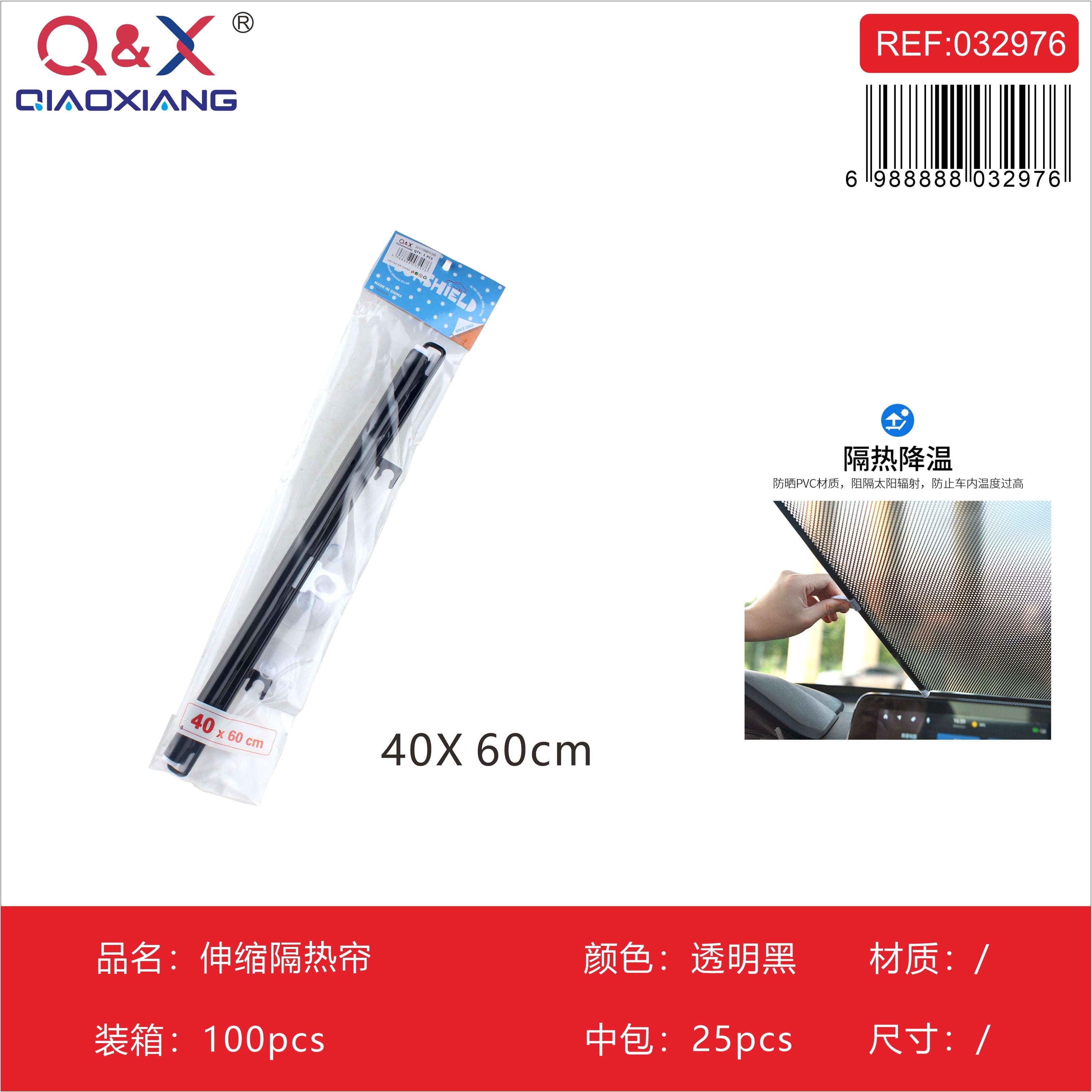 Cortina térmica telescópica – 40 × 60 cm, transparente negro