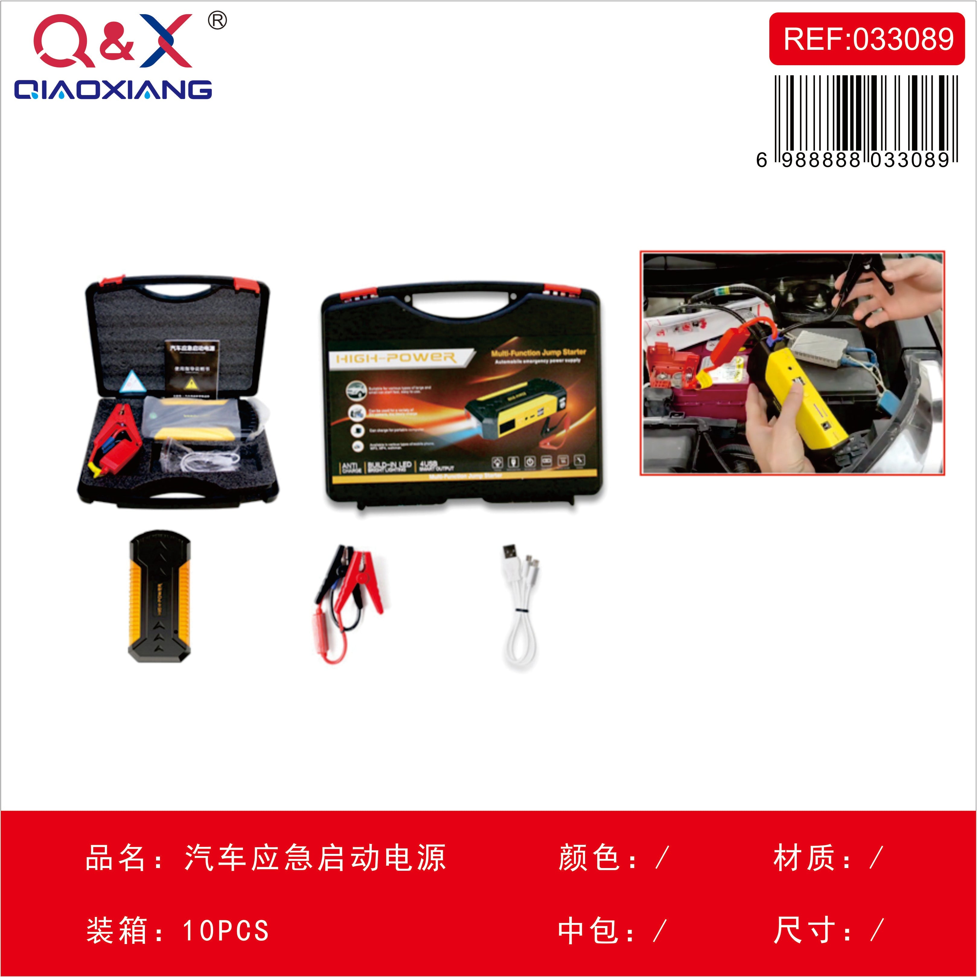 Fuente de alimentación de emergencia para automóvil