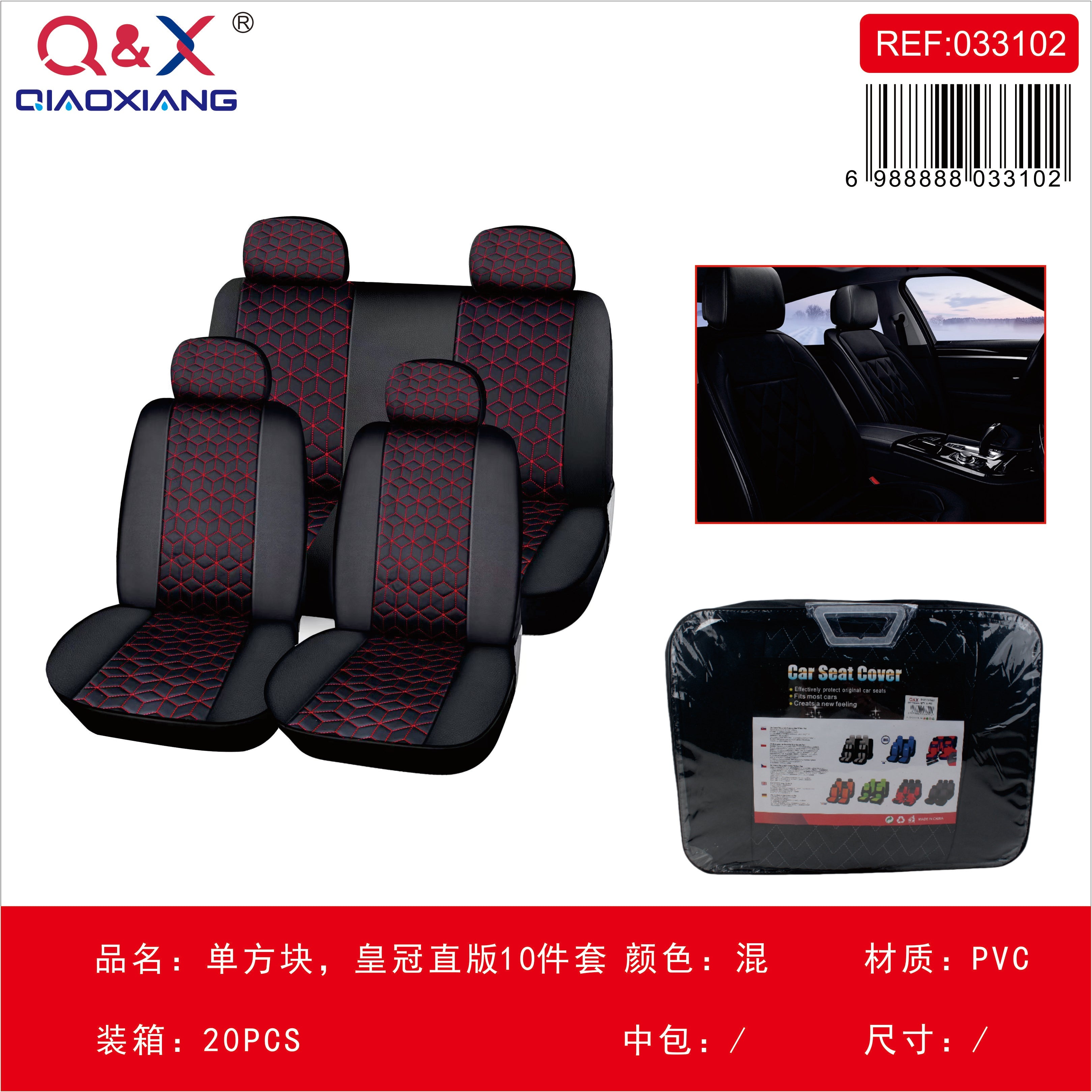 Funda de asiento estilo corona recta – bloque único, 10 piezas