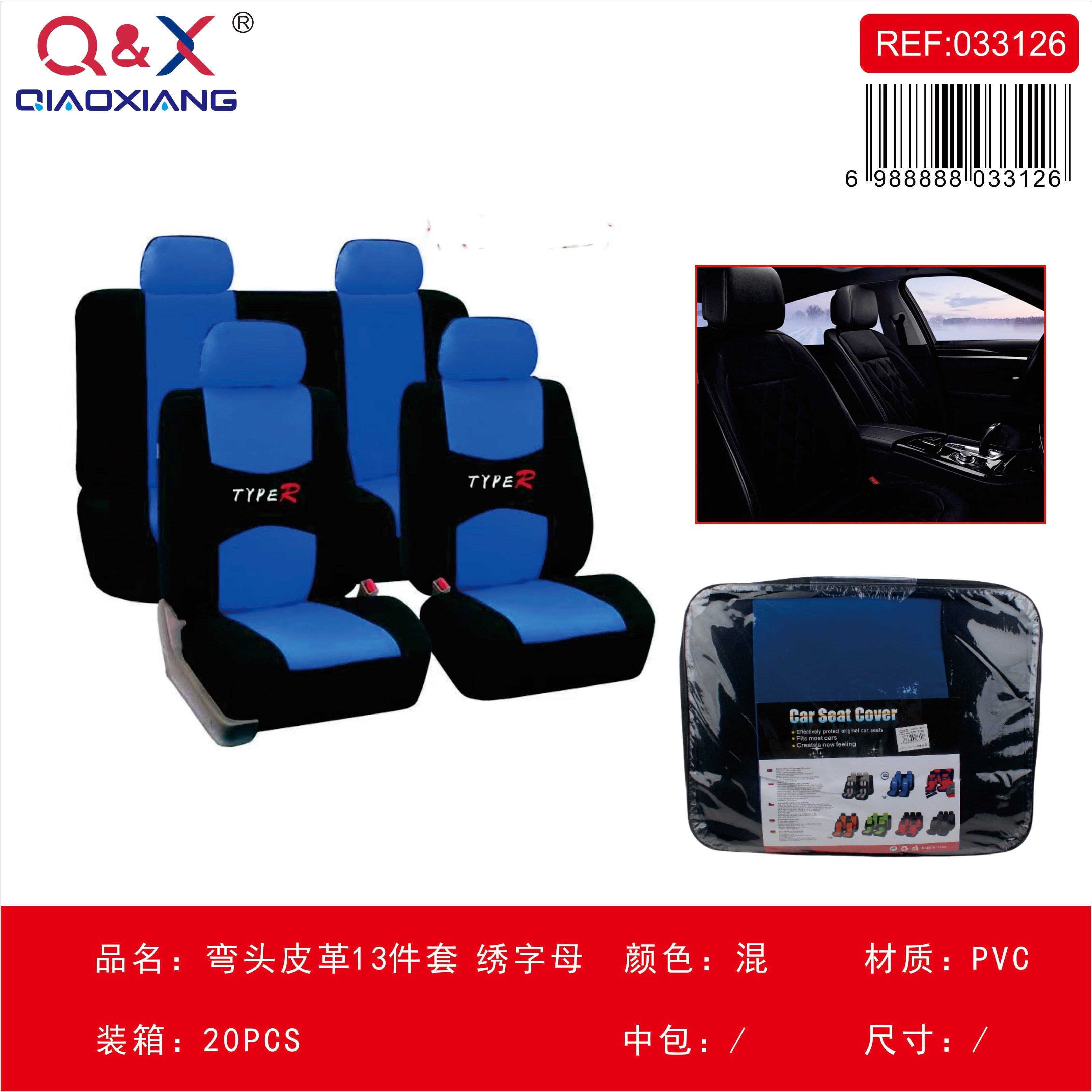 Funda de asiento curva de cuero – 13 piezas, bordado con letras