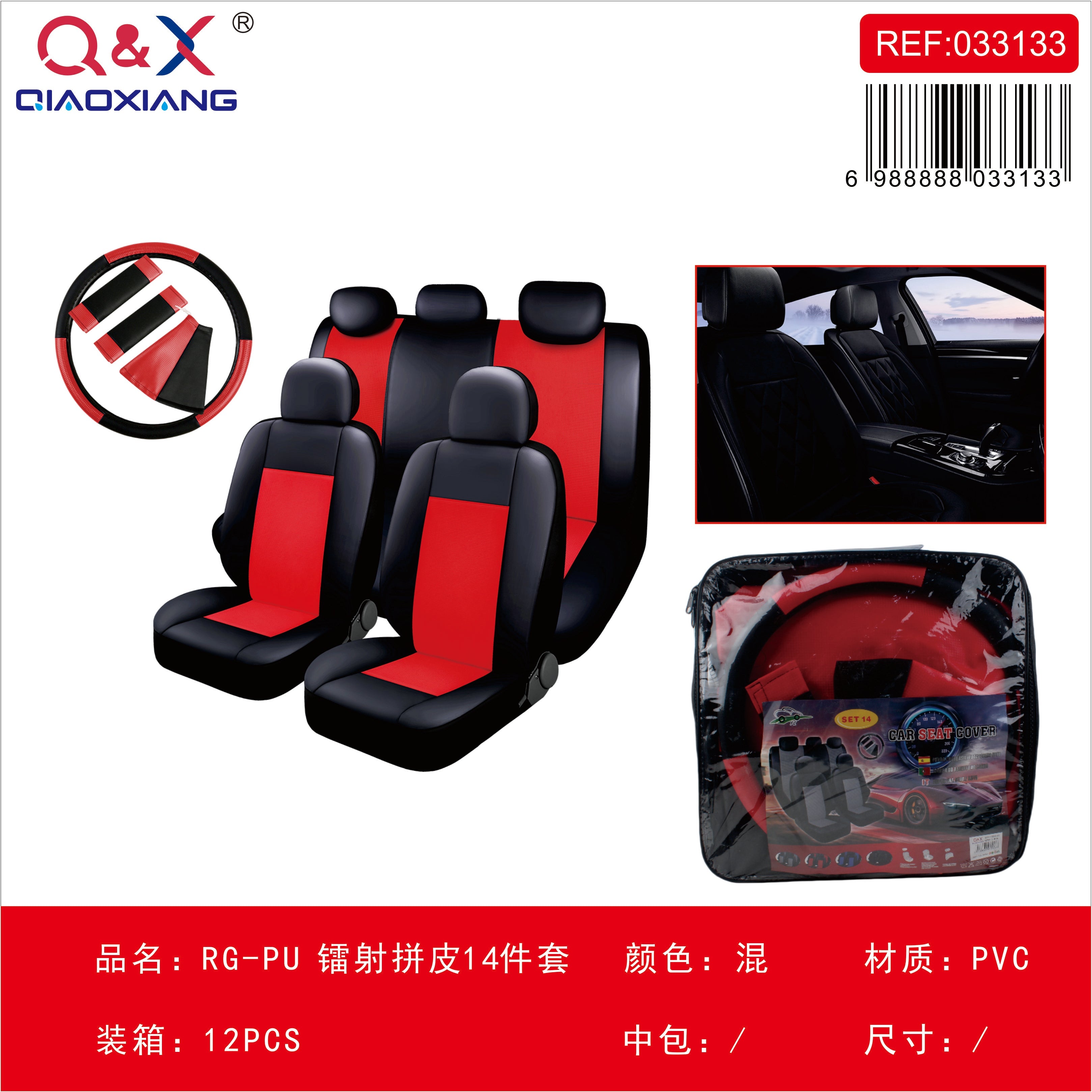 Funda de asiento RG-PU – láser + cuero, 14 piezas