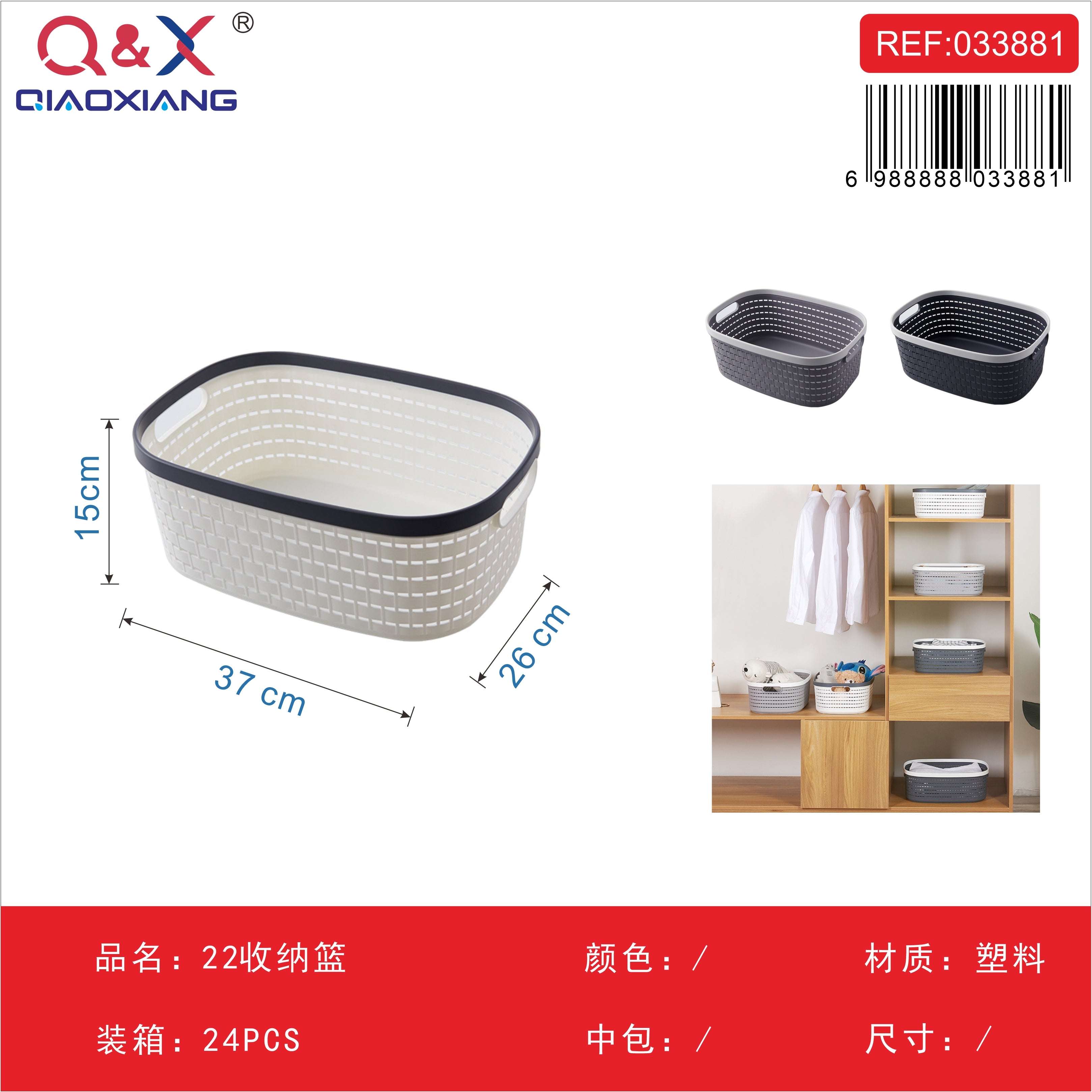 Cesta Organizadora Rectangular Mediana 37 × 26 × 15 cm