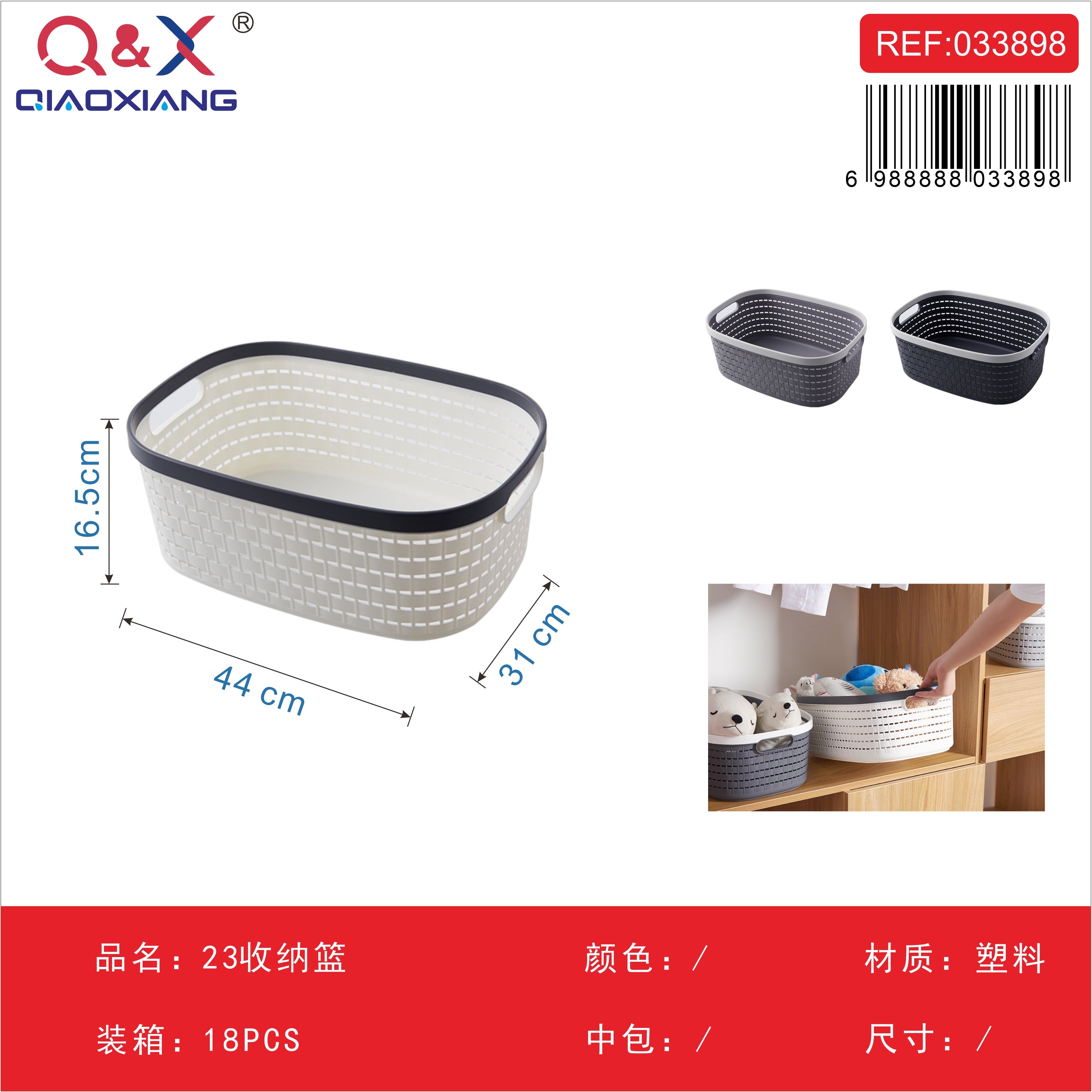 Cesta Organizadora Rectangular Grande 44 × 31 × 16,5 cm