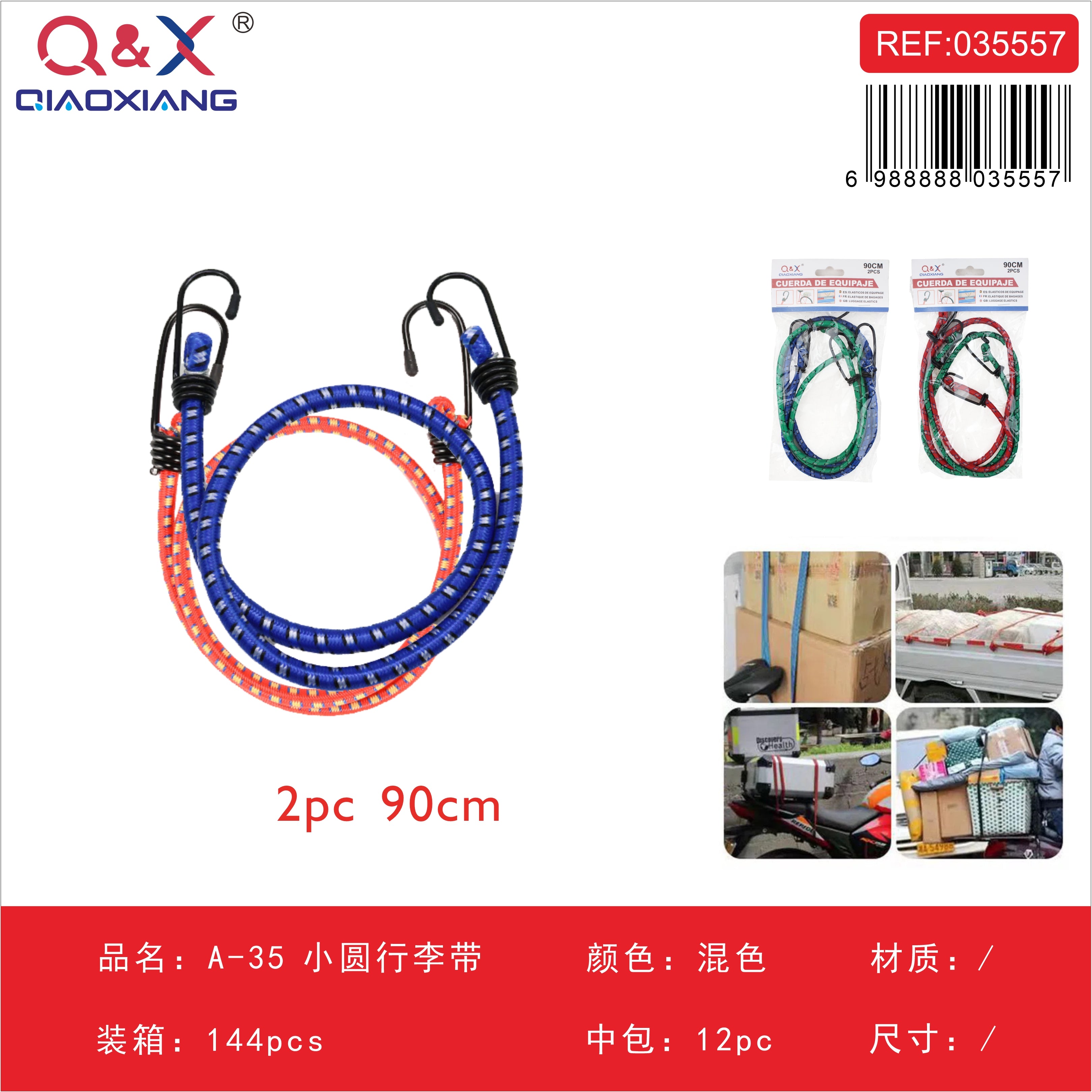 Cuerda elástica circular para equipaje 90 cm pack 2 unidades modelo A-35