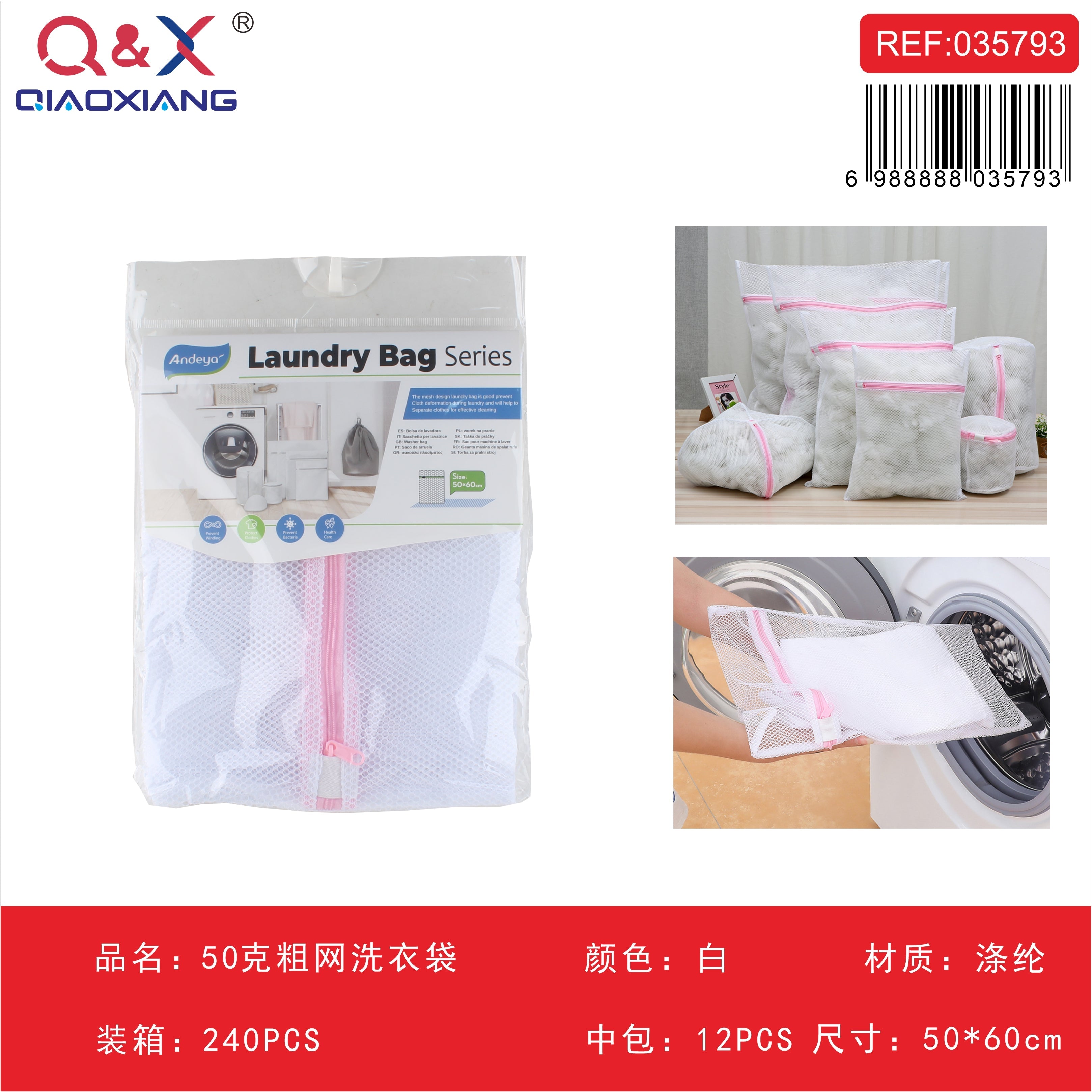 Bolsa de Malla para Lavar Ropa 50g