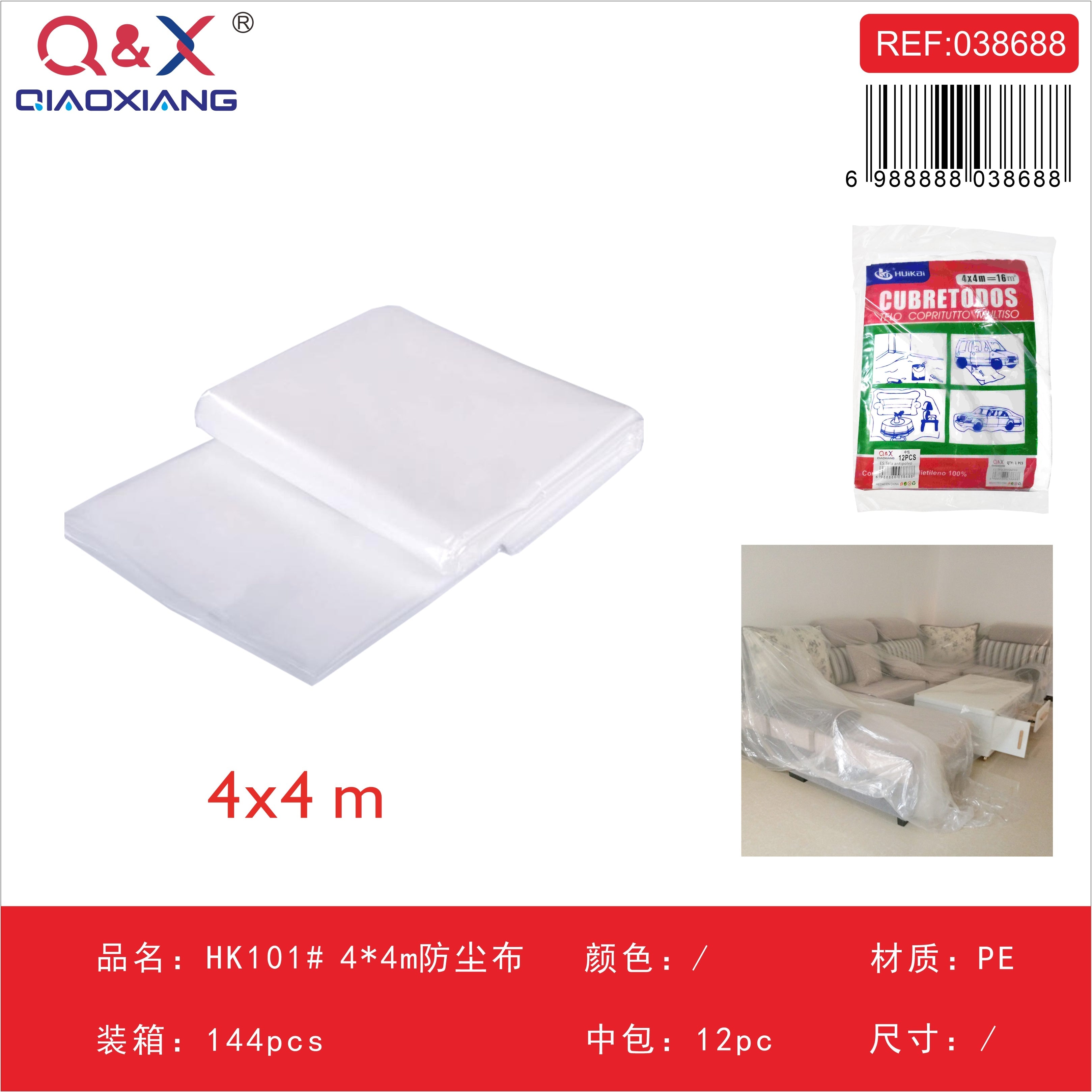 Cobertor cubre polvo resistente HK101 4x4 m