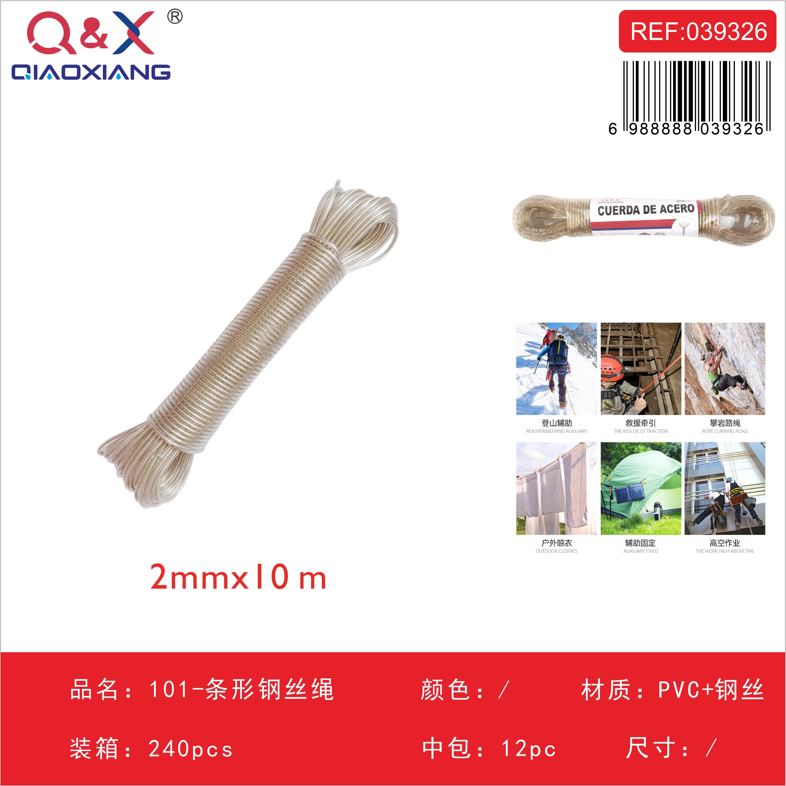 Cable de acero recubierto 2 mm x 10 m modelo 101