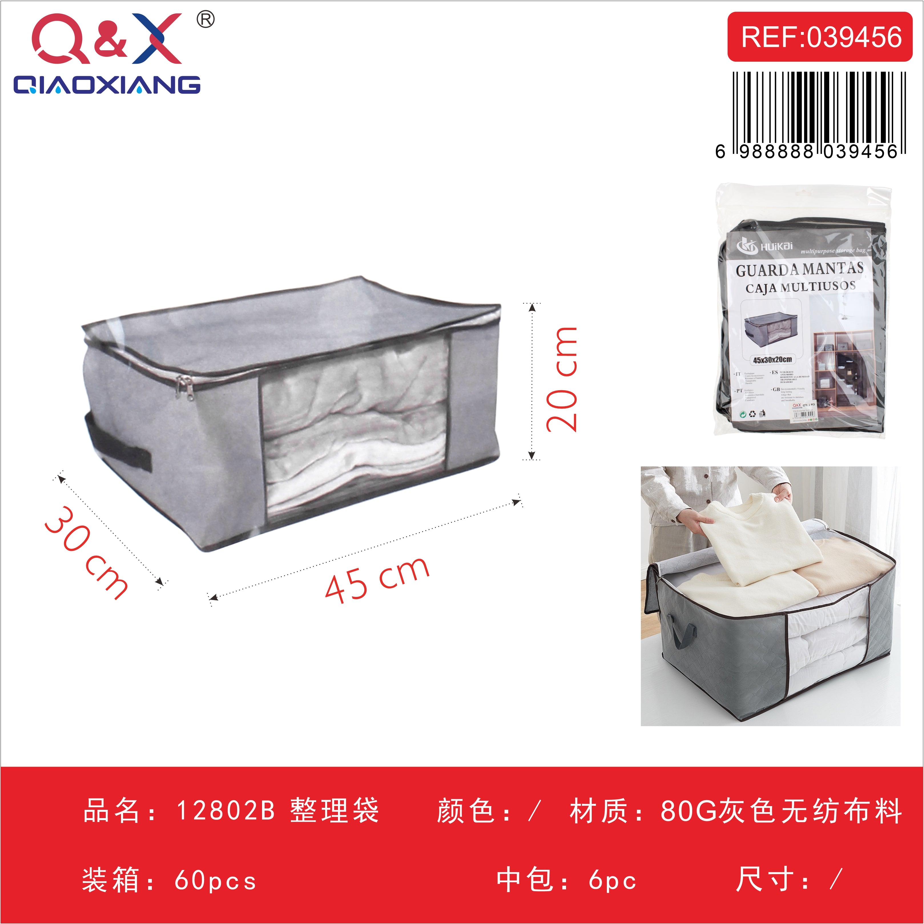 12802 B Bolsa organizadora 45*30*20 CM
