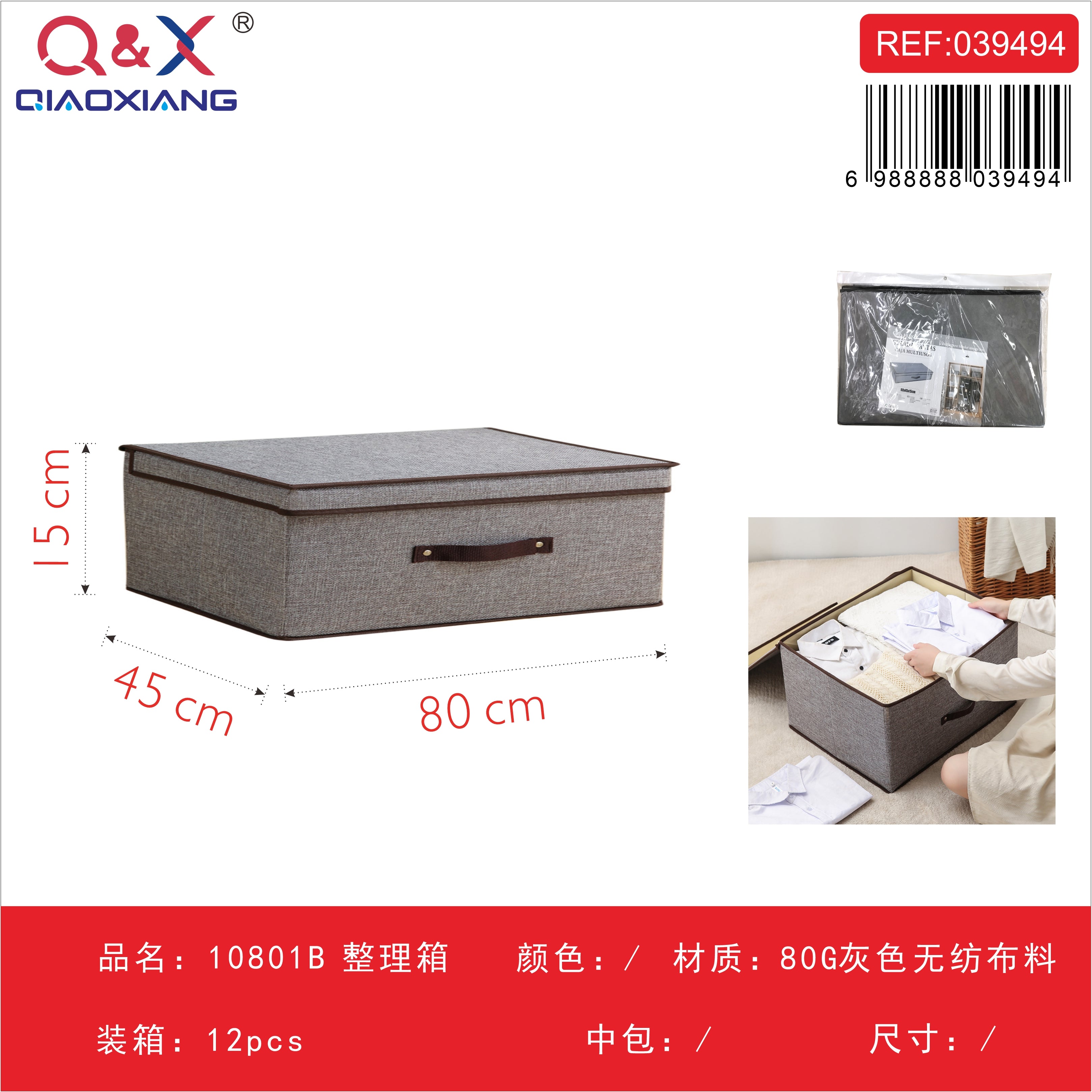 10801 B Caja organizadora 80*45*15 CM