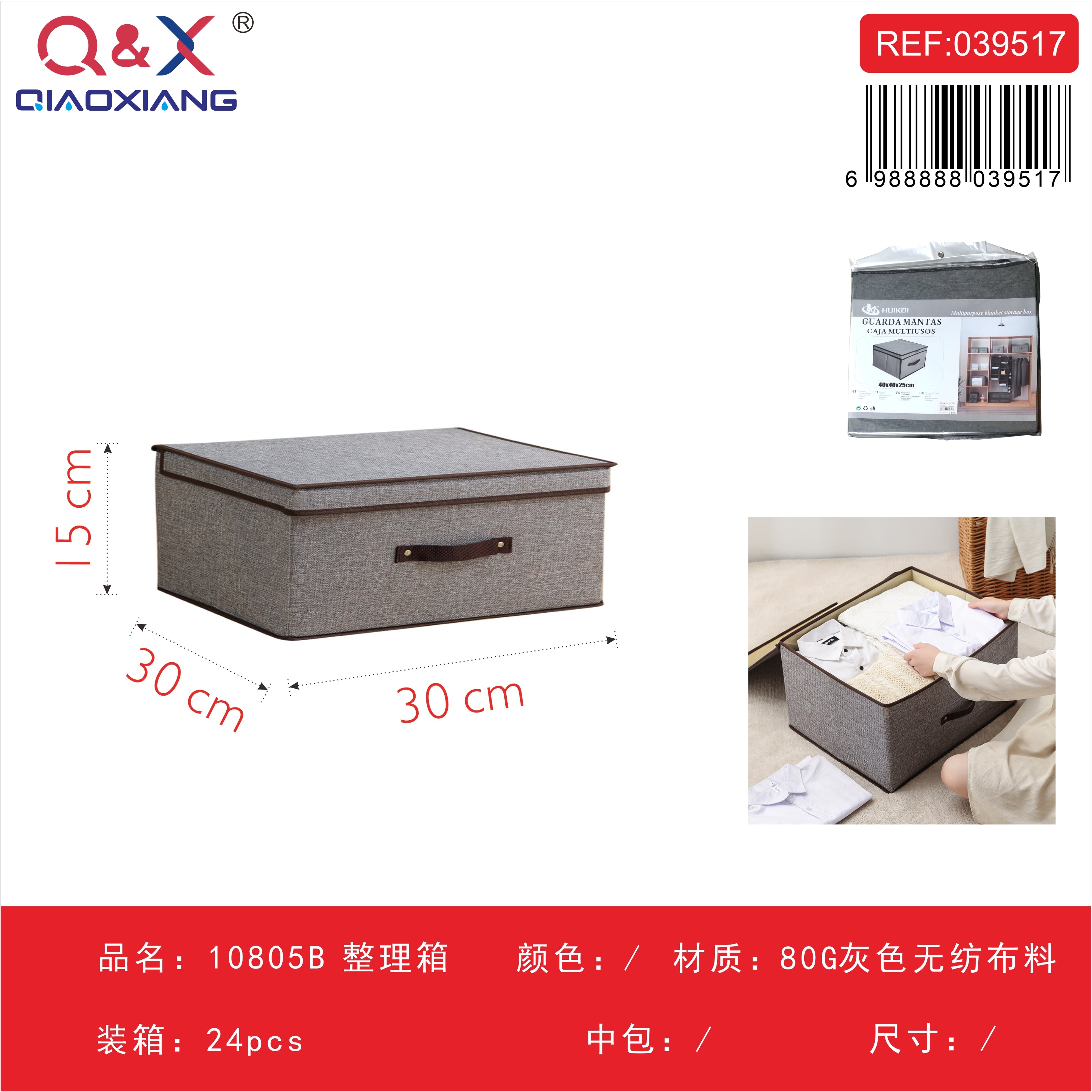 10805 B Caja organizadora 30*30*15 CM