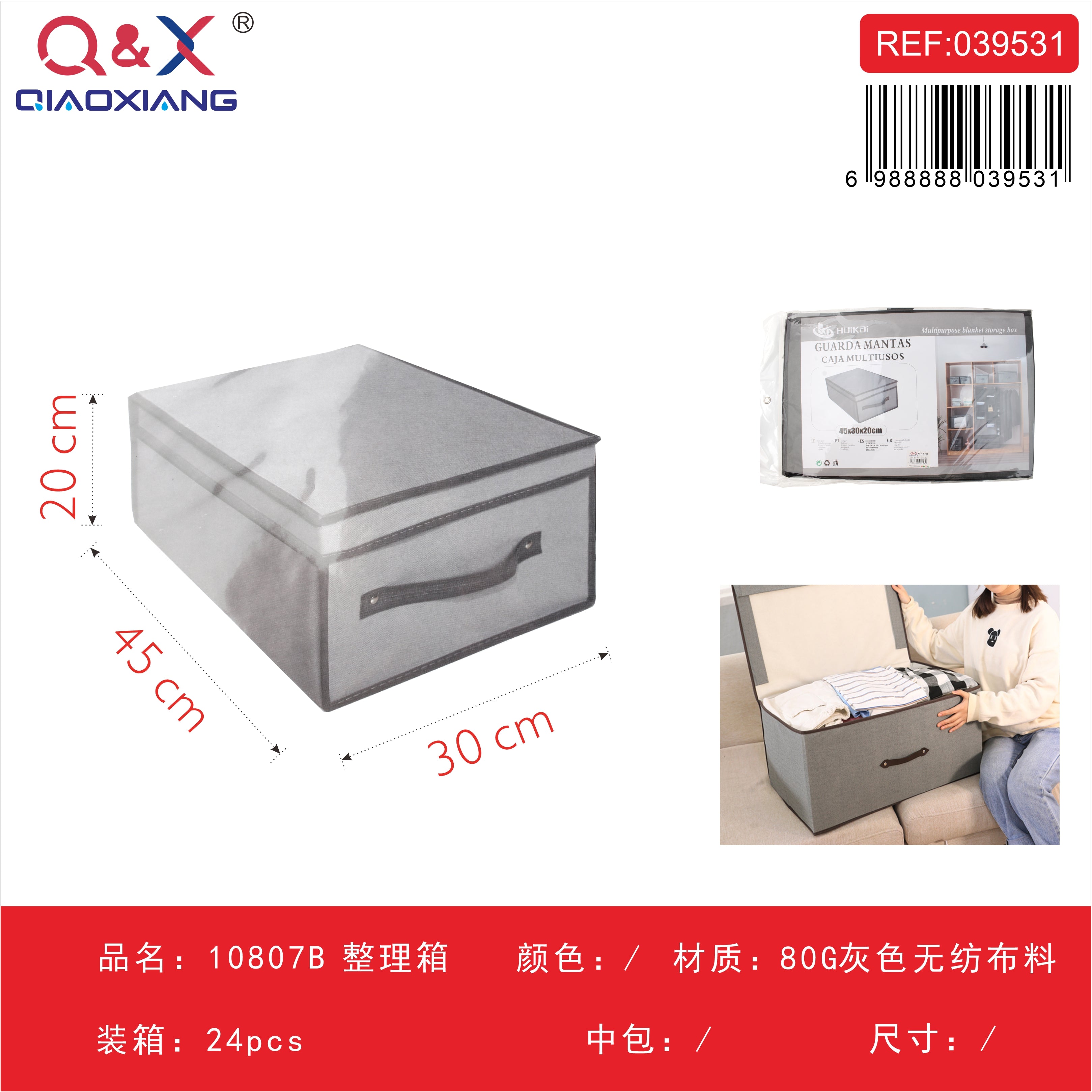 10807 B Caja organizadora 45*30*20 CM