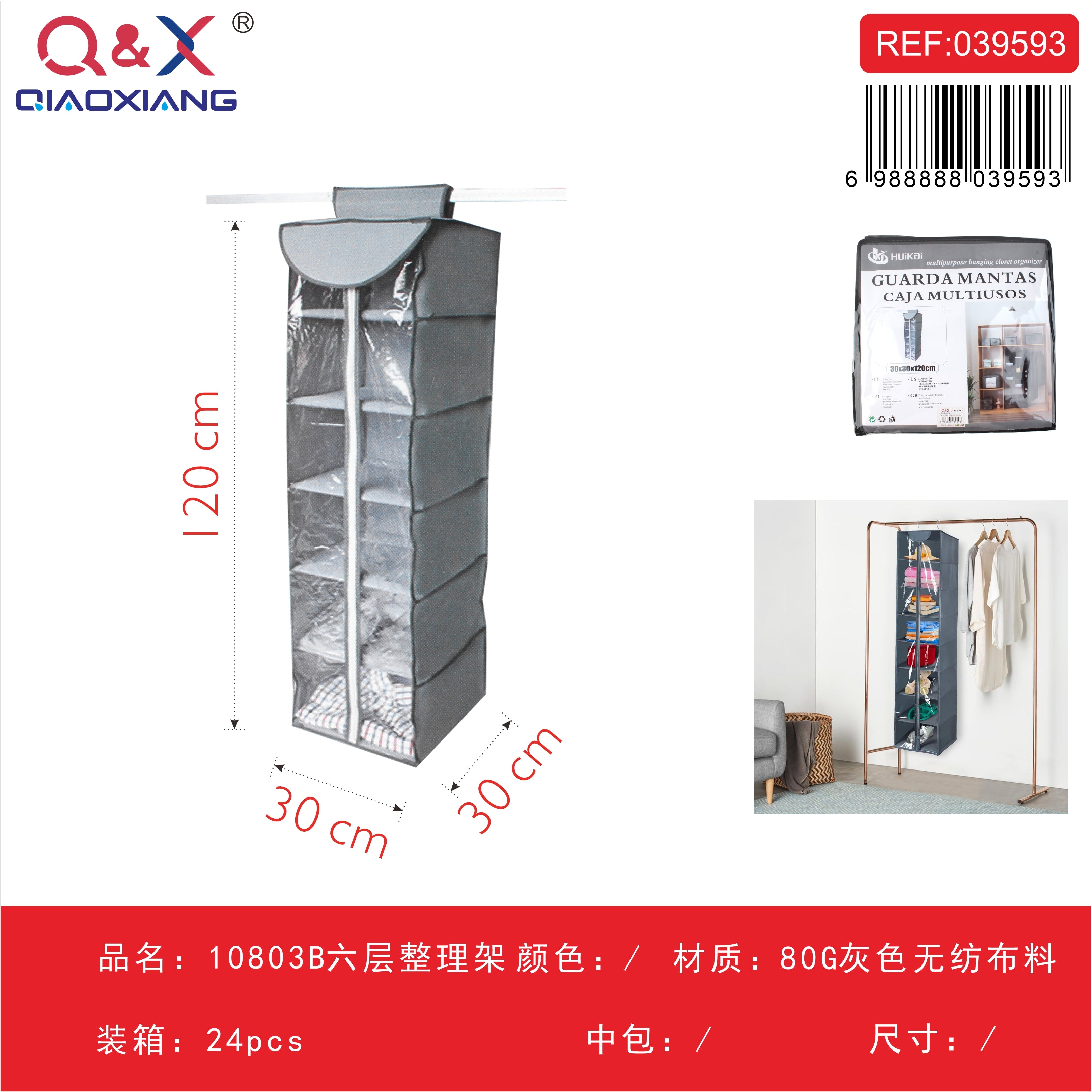 10803 B 30*30*120 CM estante organizador de seis capas