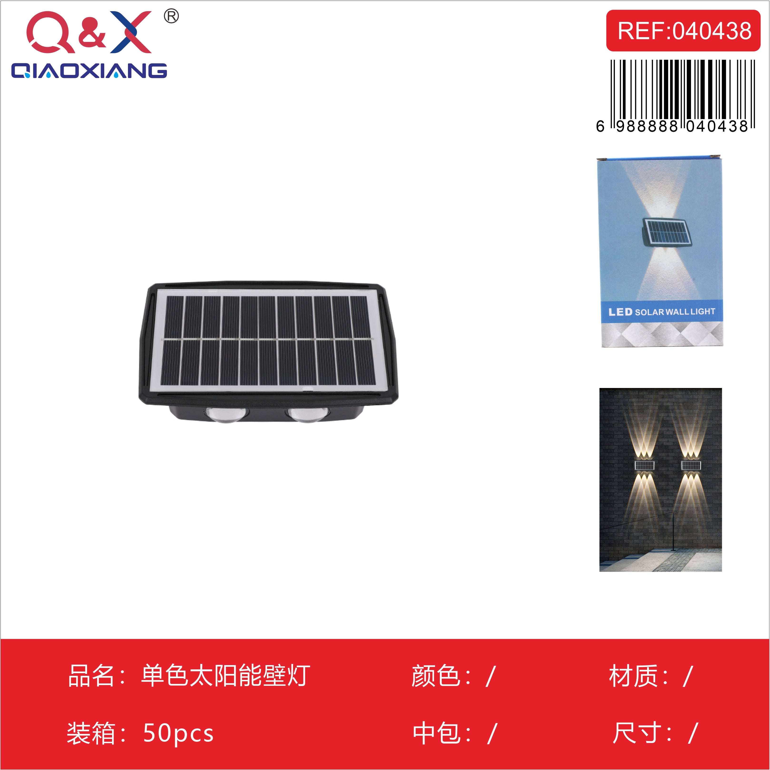 Lámpara solar de pared monocromática