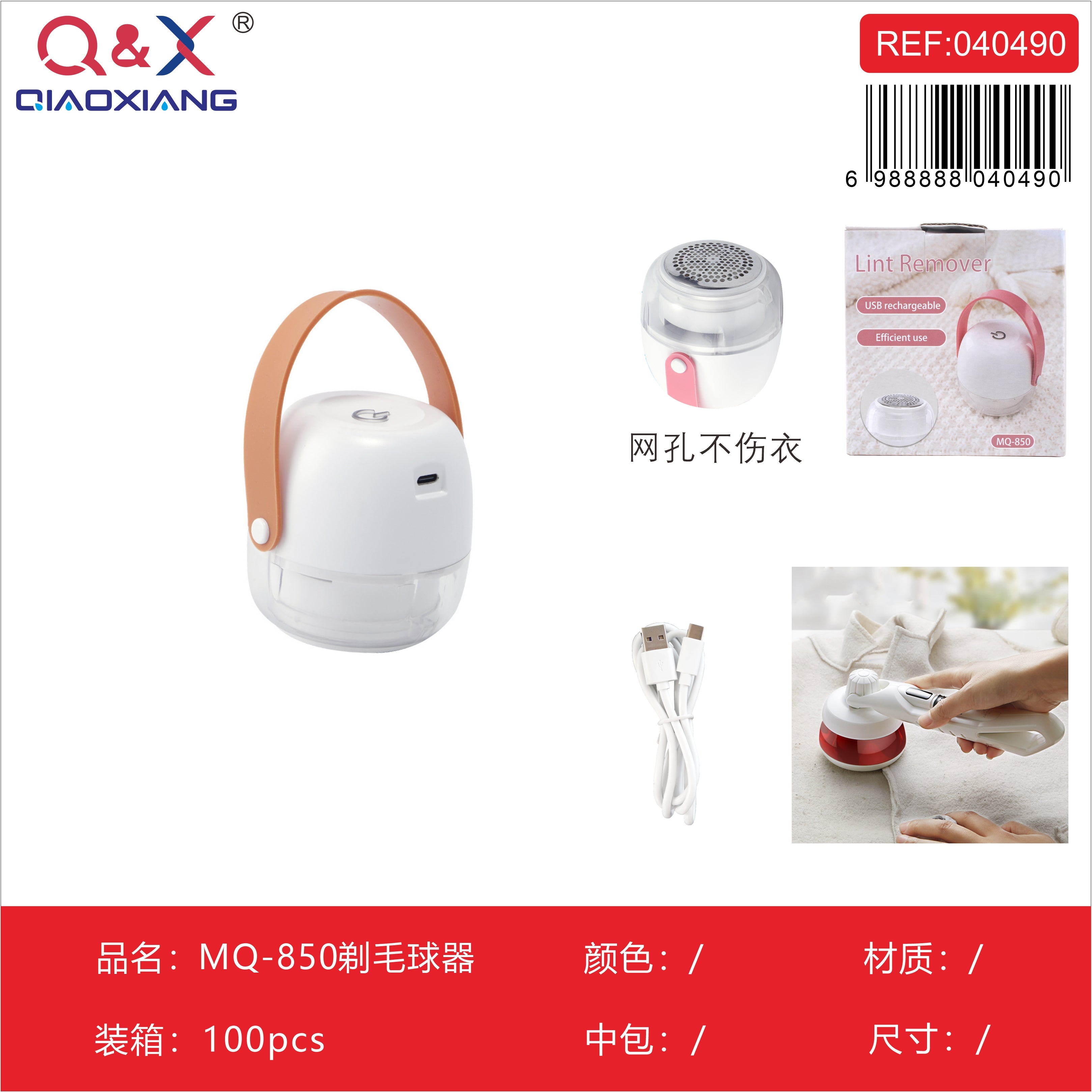 Quitapelusas eléctrico modelo MQ-850