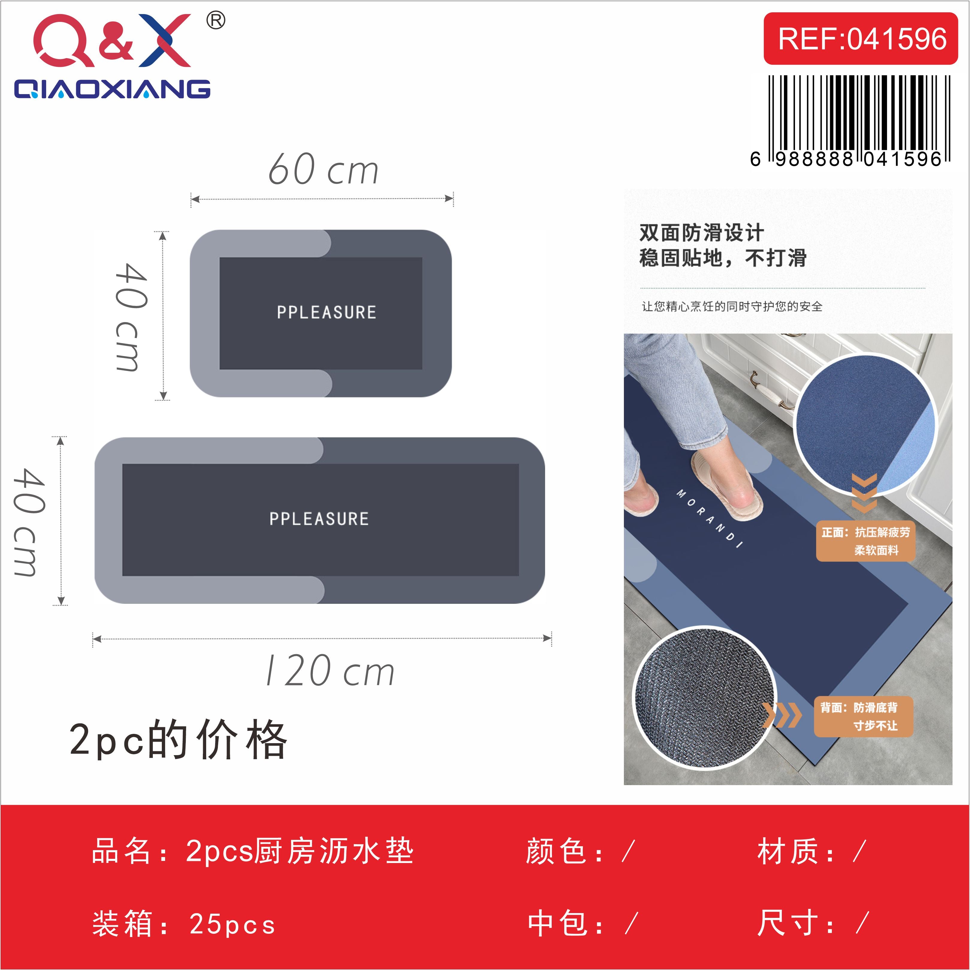 Alfombrilla escurridora de cocina (2 unidades)