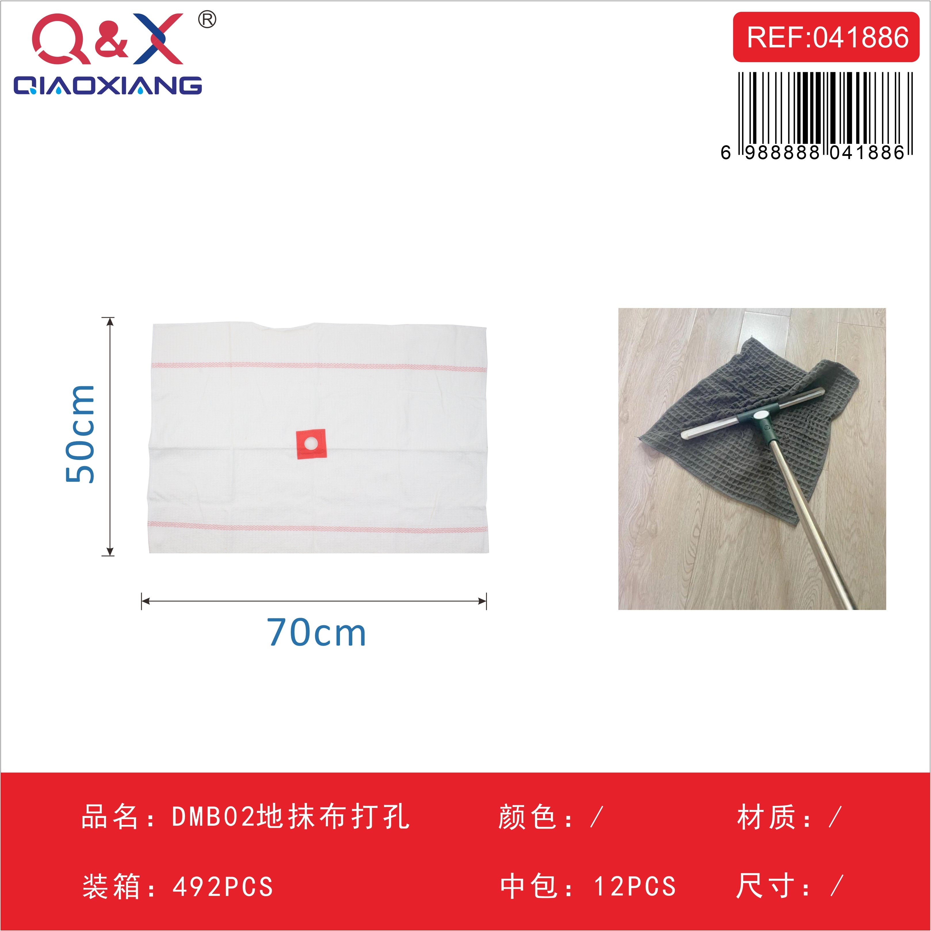 Trapo piso DMB02 perforado 50x70 bolsa OPP