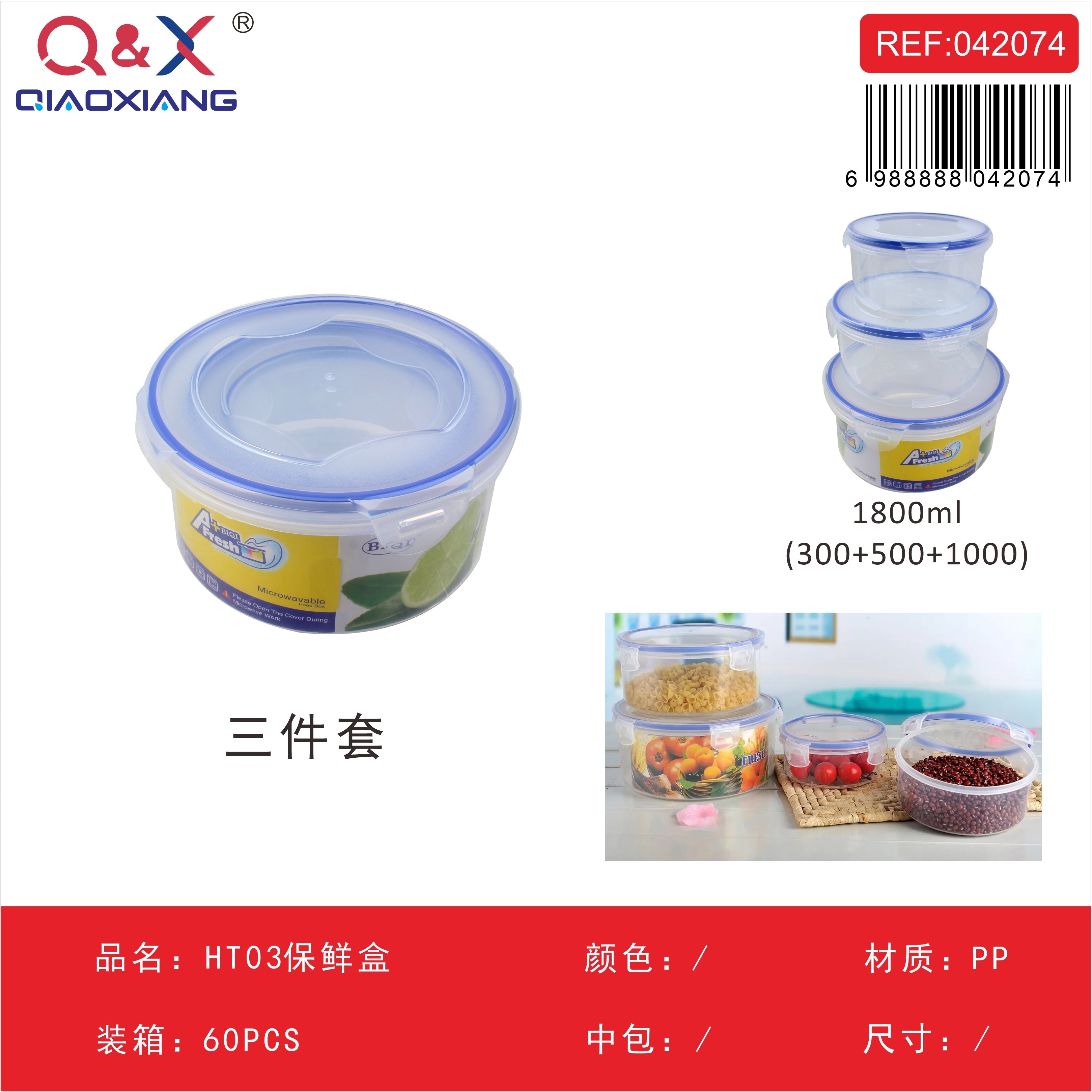 Set de Recipientes Herméticos 1800ml (300+500+1000ml) HT03