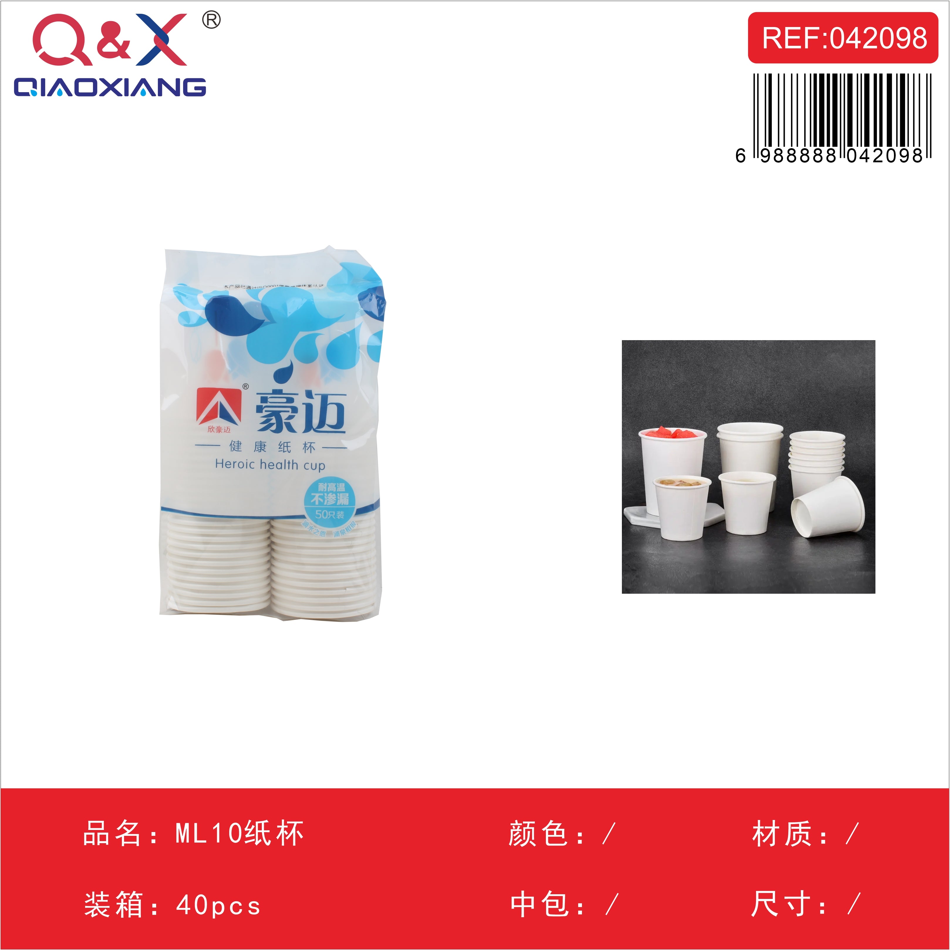 Vasos de papel modelo ML10
