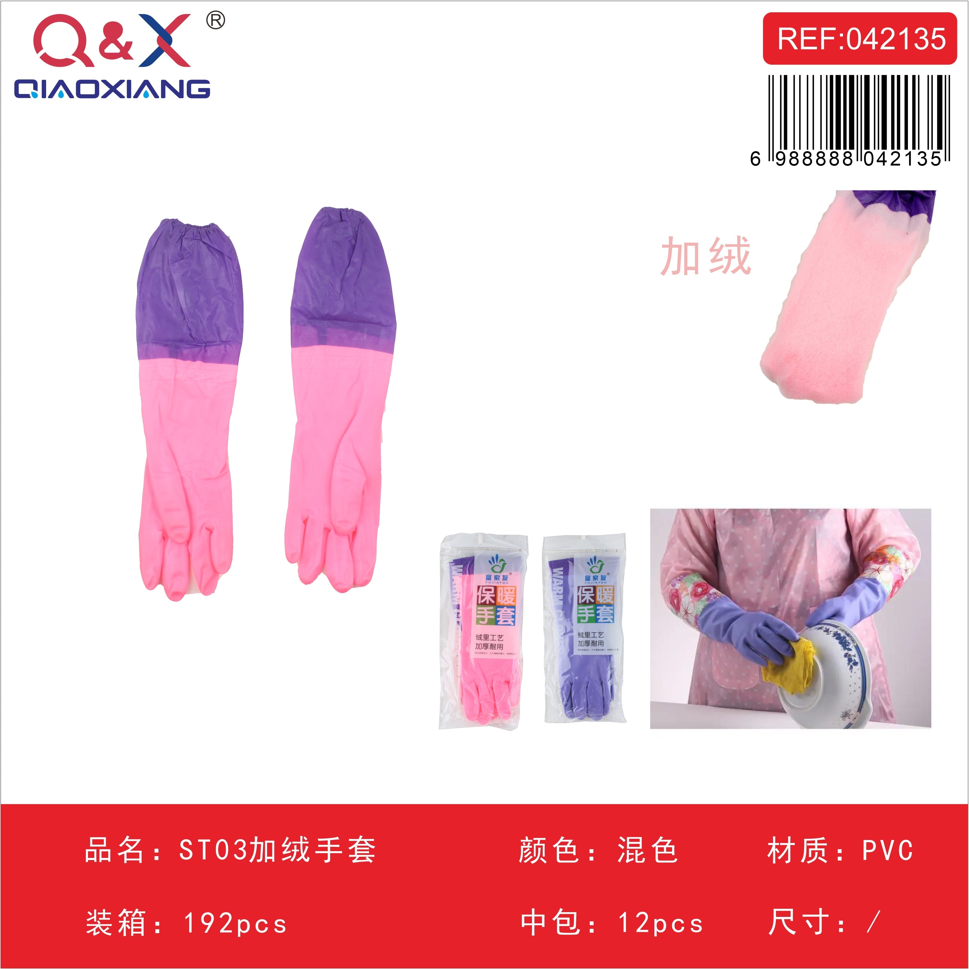 Guantes con Forro ST03
