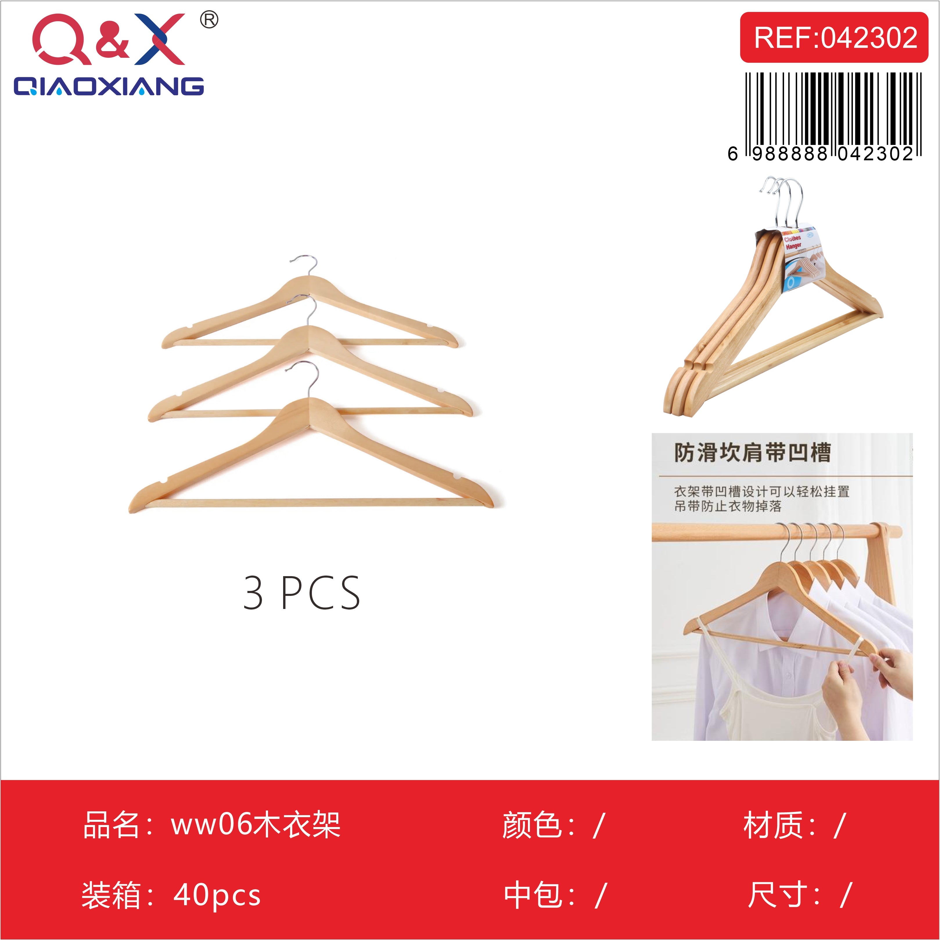 Percha de madera pack 3 unidades modelo WW06