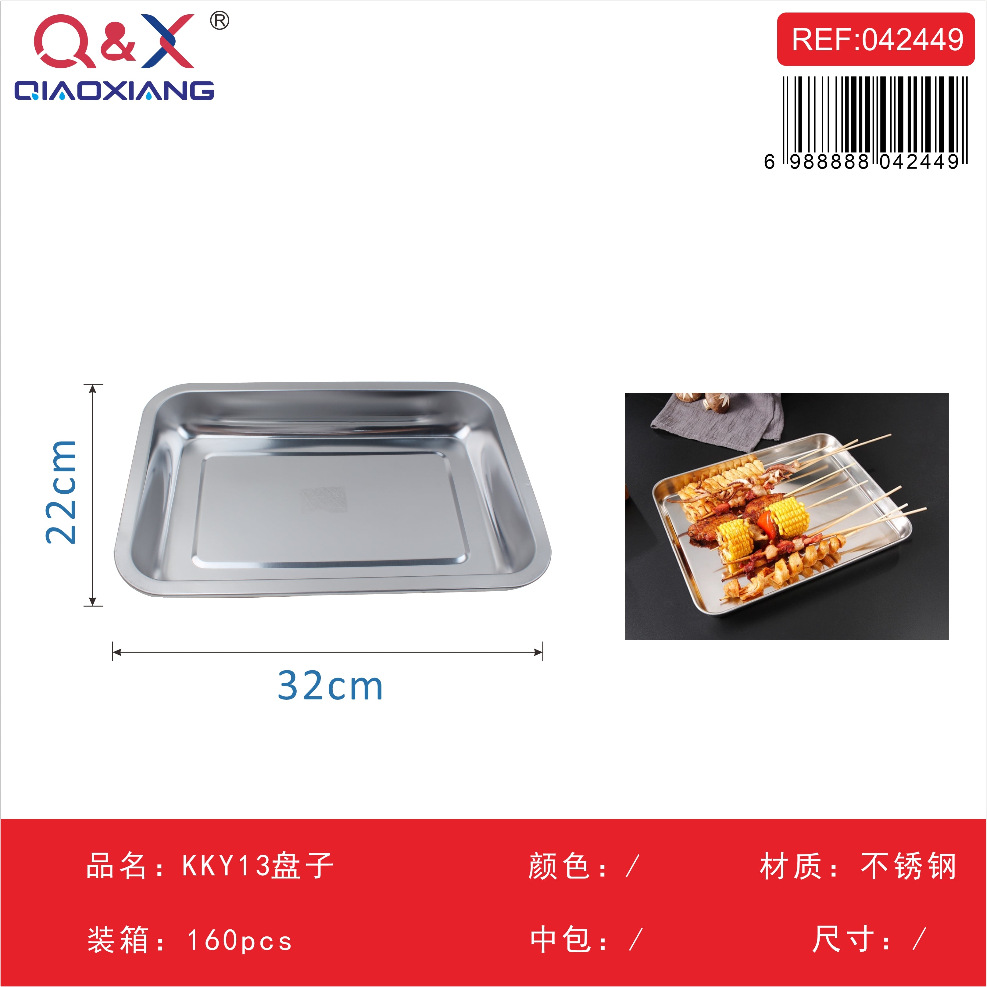 Bandeja Acero Inoxidable Rectangular 32x22 cm KKY13 Cocina Restaurante