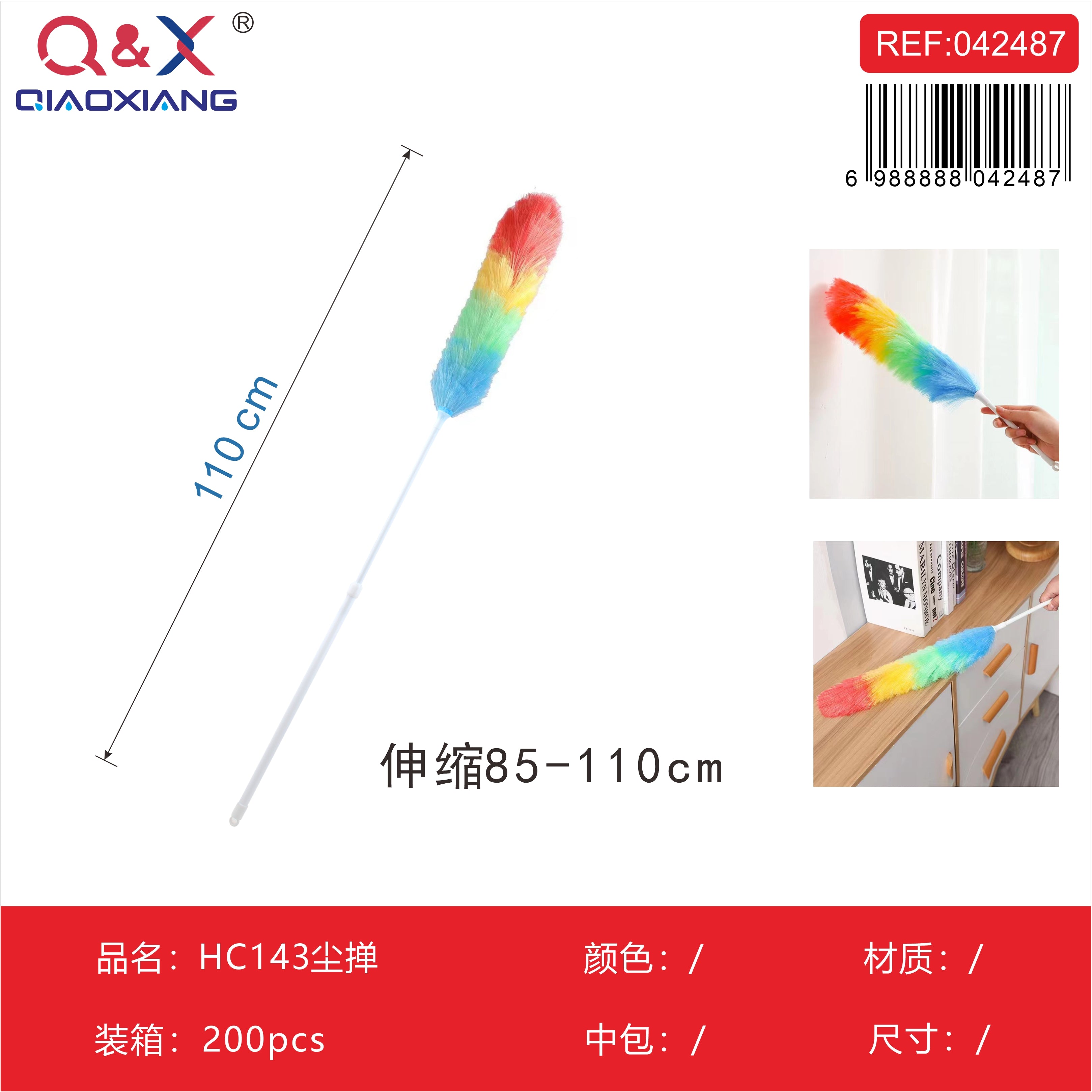 Plumero Extensible 85–110 cm