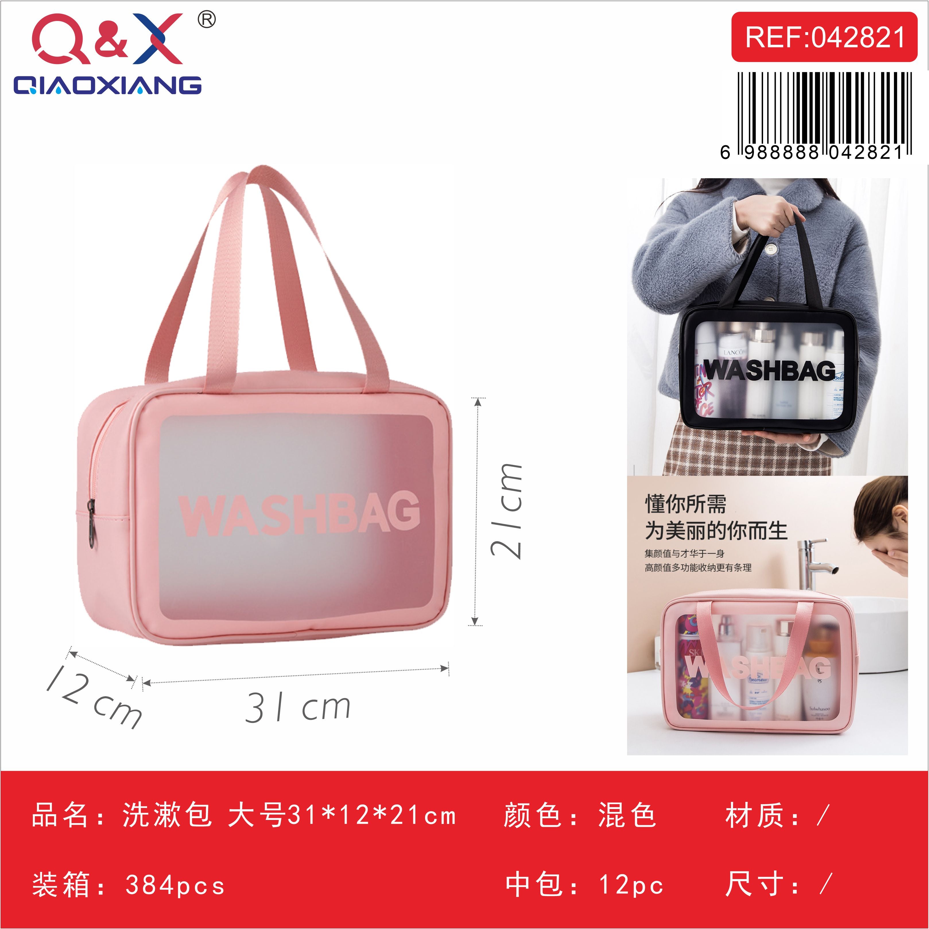 Bolso de Aseo Grande 31x12x21cm