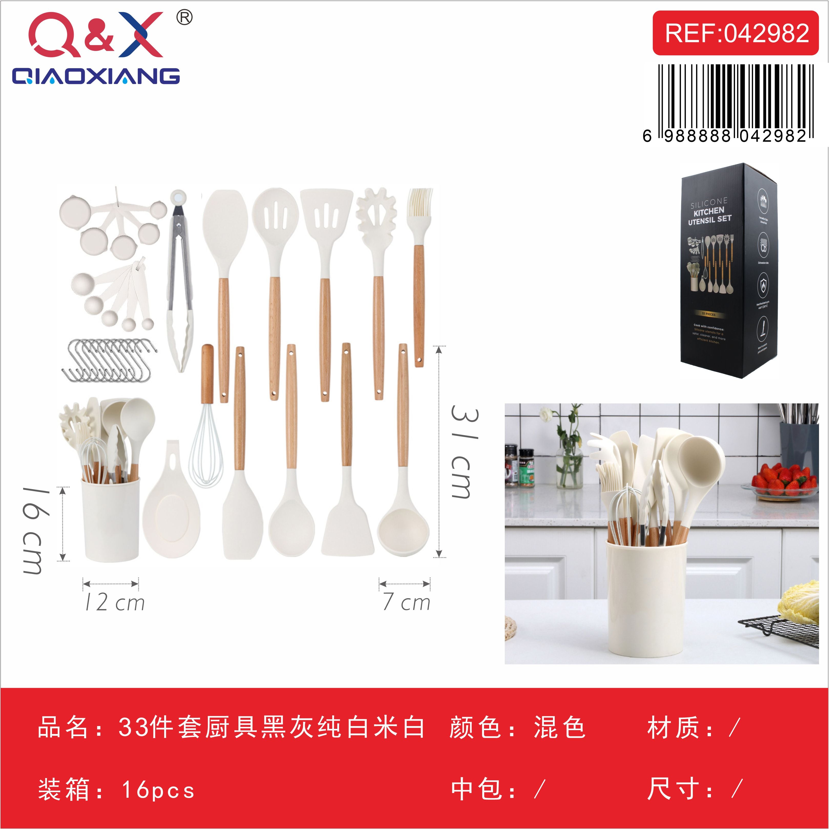 Set Utensilios de Cocina 33 Piezas Colores Surtidos